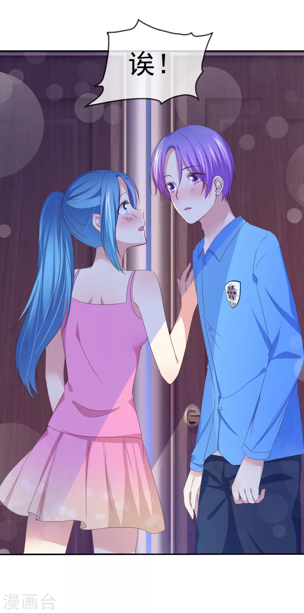 第104话 女生们，冷静点！-第106话