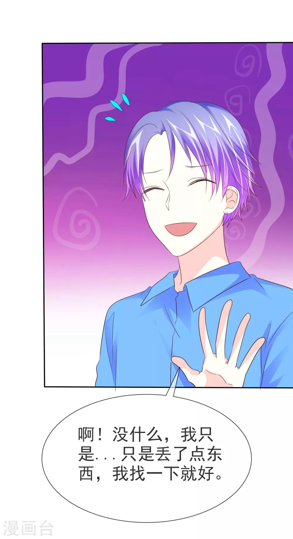 第104话 女生们，冷静点！-第106话