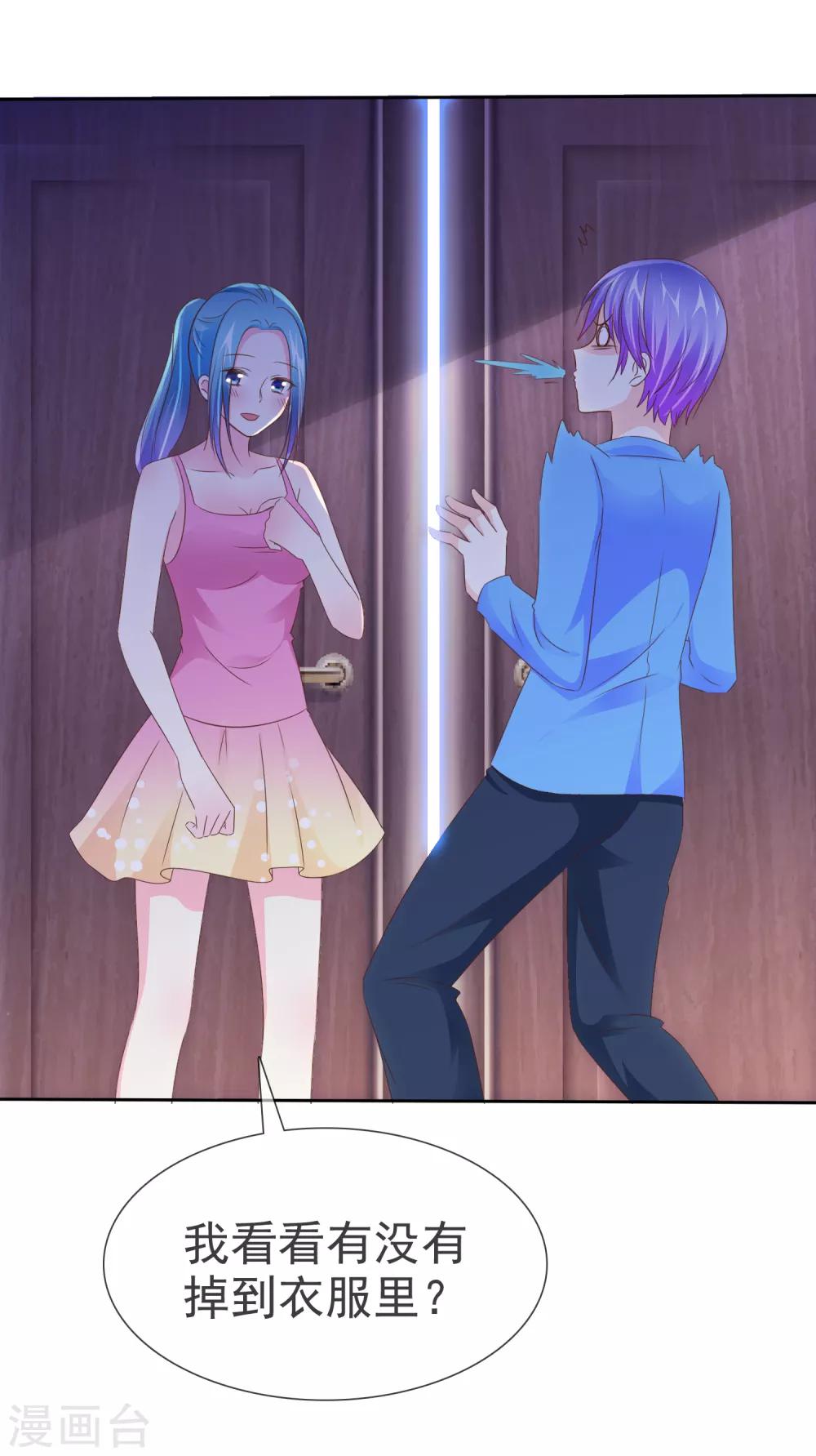 第104话 女生们，冷静点！-第106话