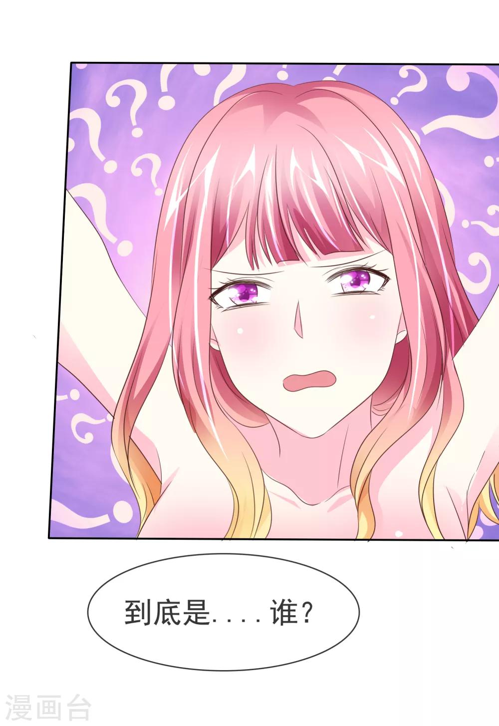 第104话 女生们，冷静点！-第106话