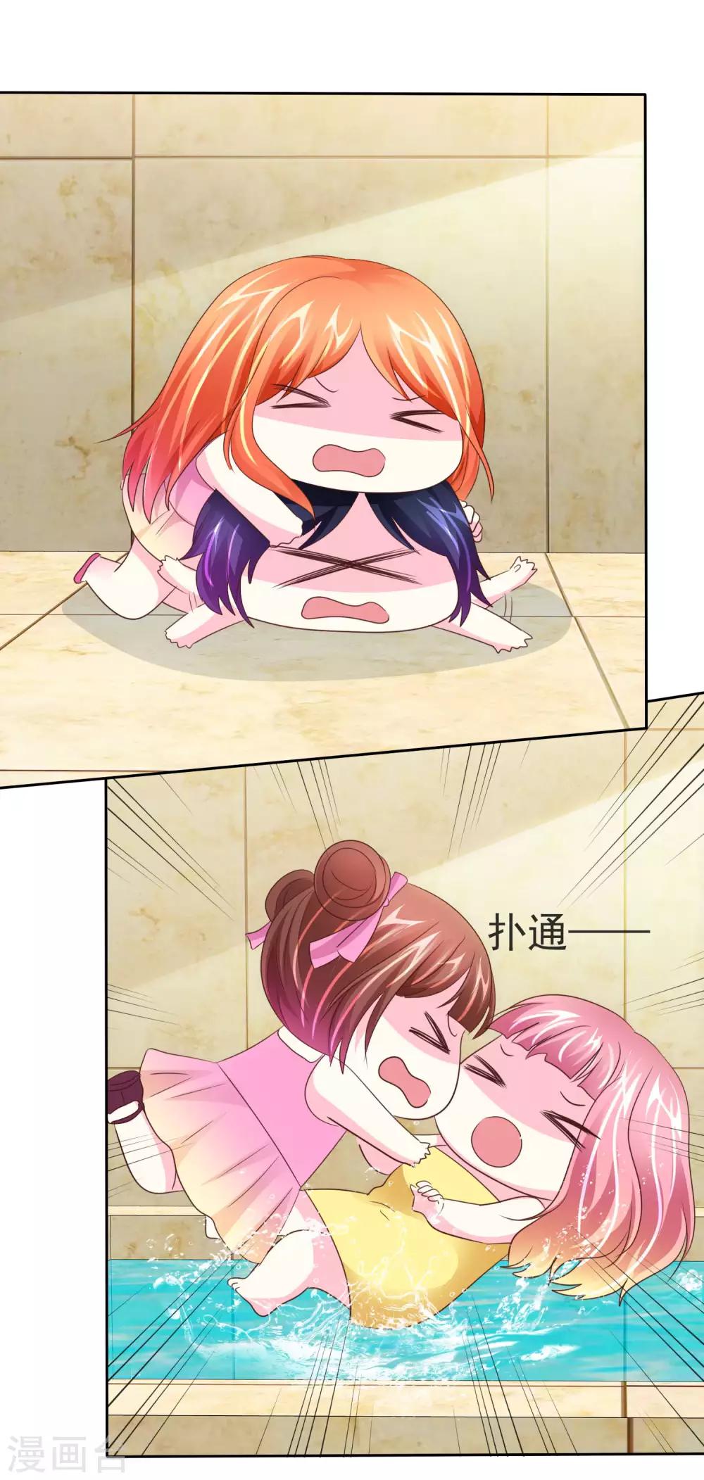 第104话 女生们，冷静点！-第106话