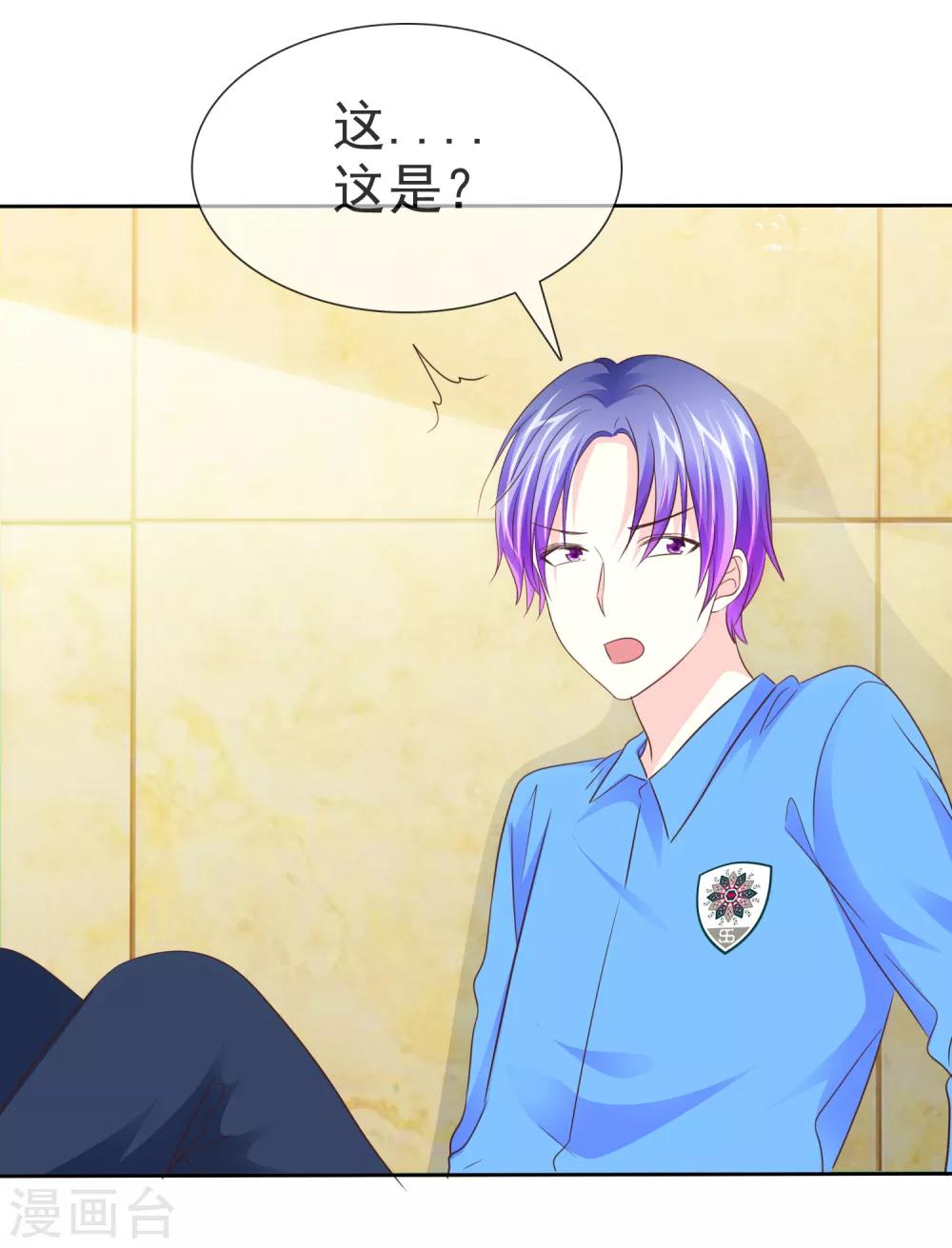 第104话 女生们，冷静点！-第106话