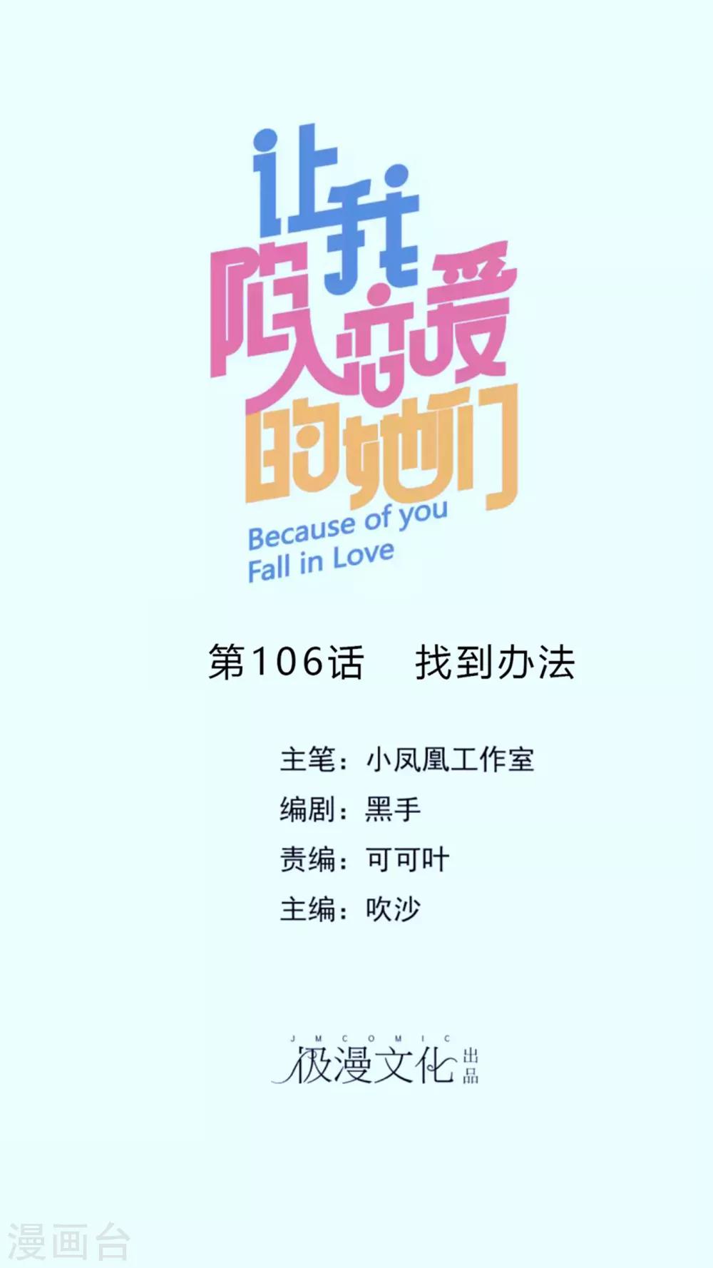 第106话 找到办法-第108话