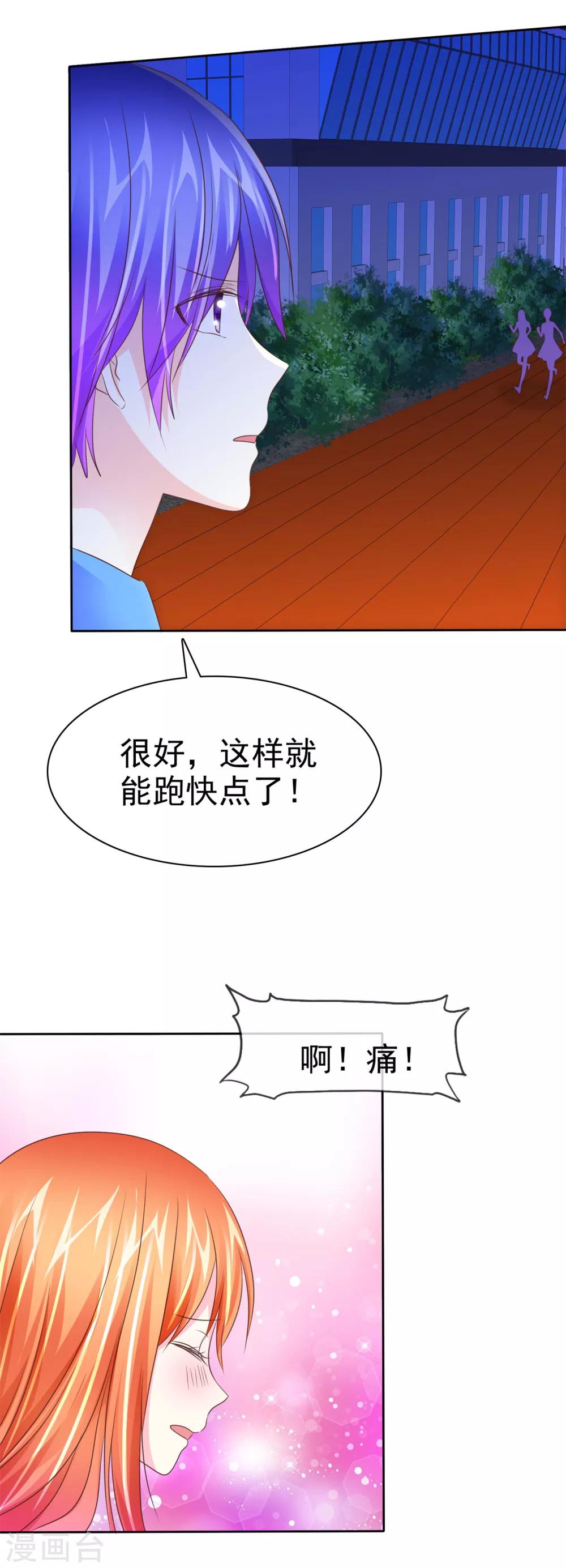 第106话 找到办法-第108话