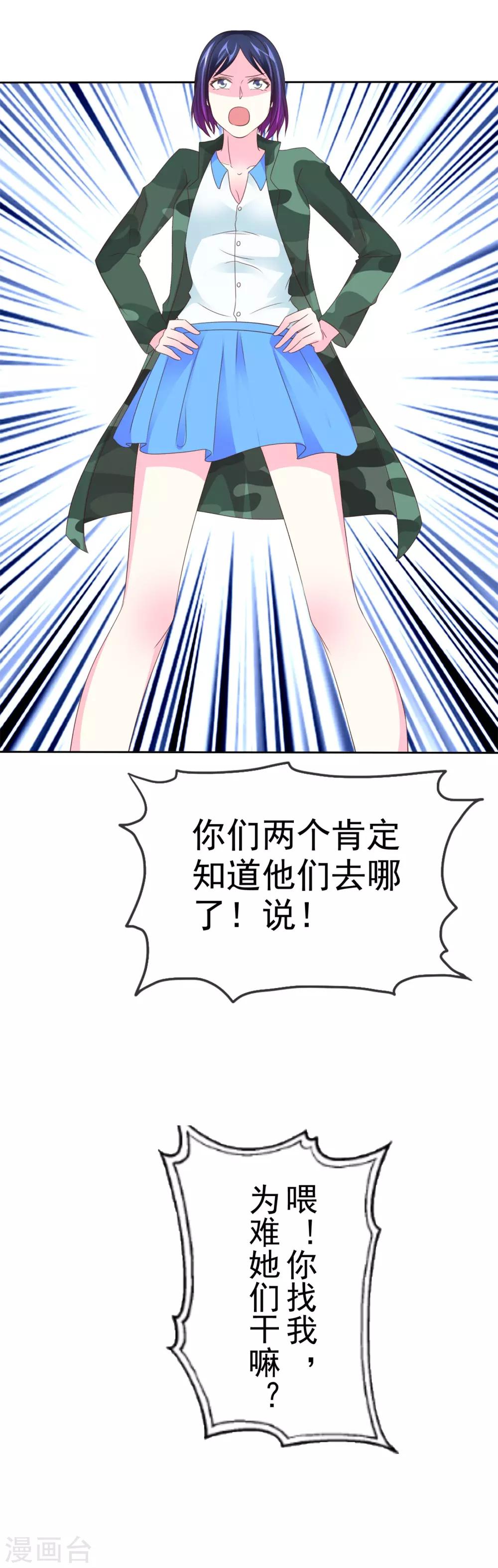 第106话 找到办法-第108话