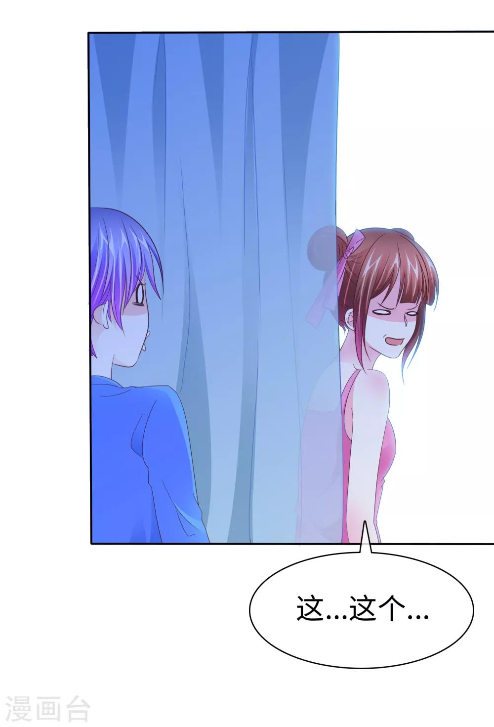 第108话 敏感的脚-第110话