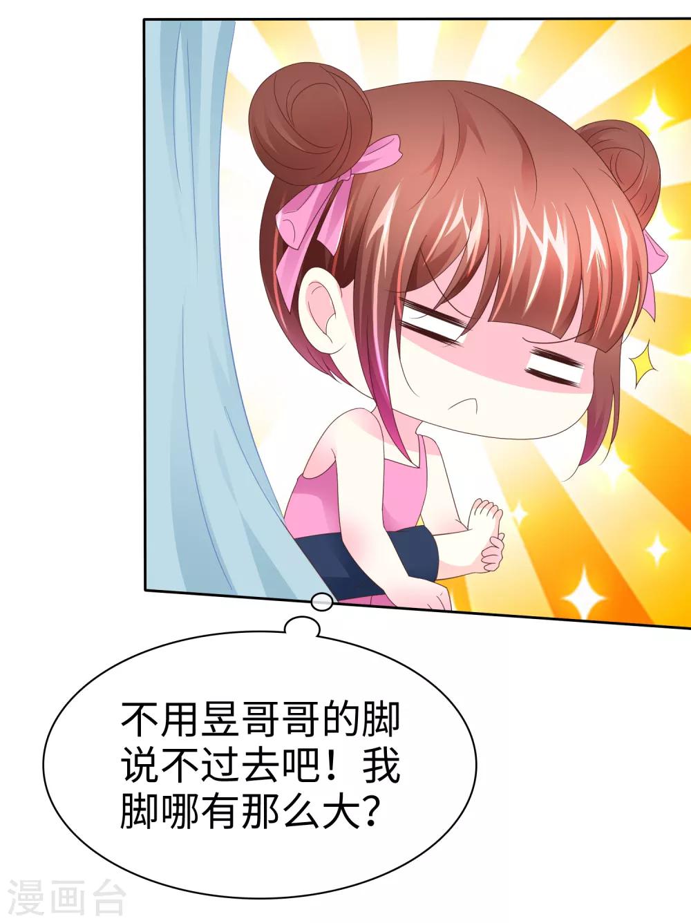 第108话 敏感的脚-第110话