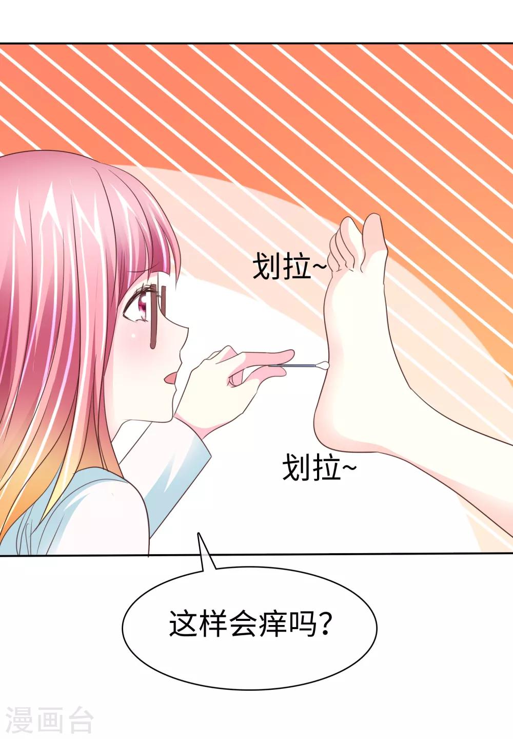 第108话 敏感的脚-第110话