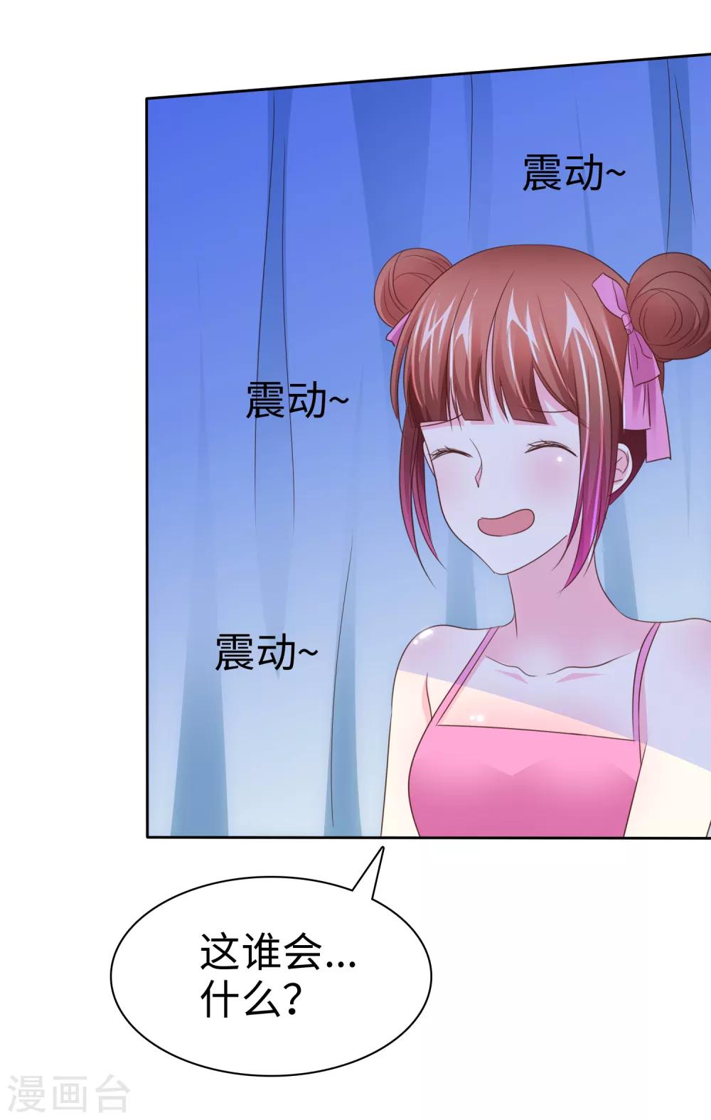 第108话 敏感的脚-第110话