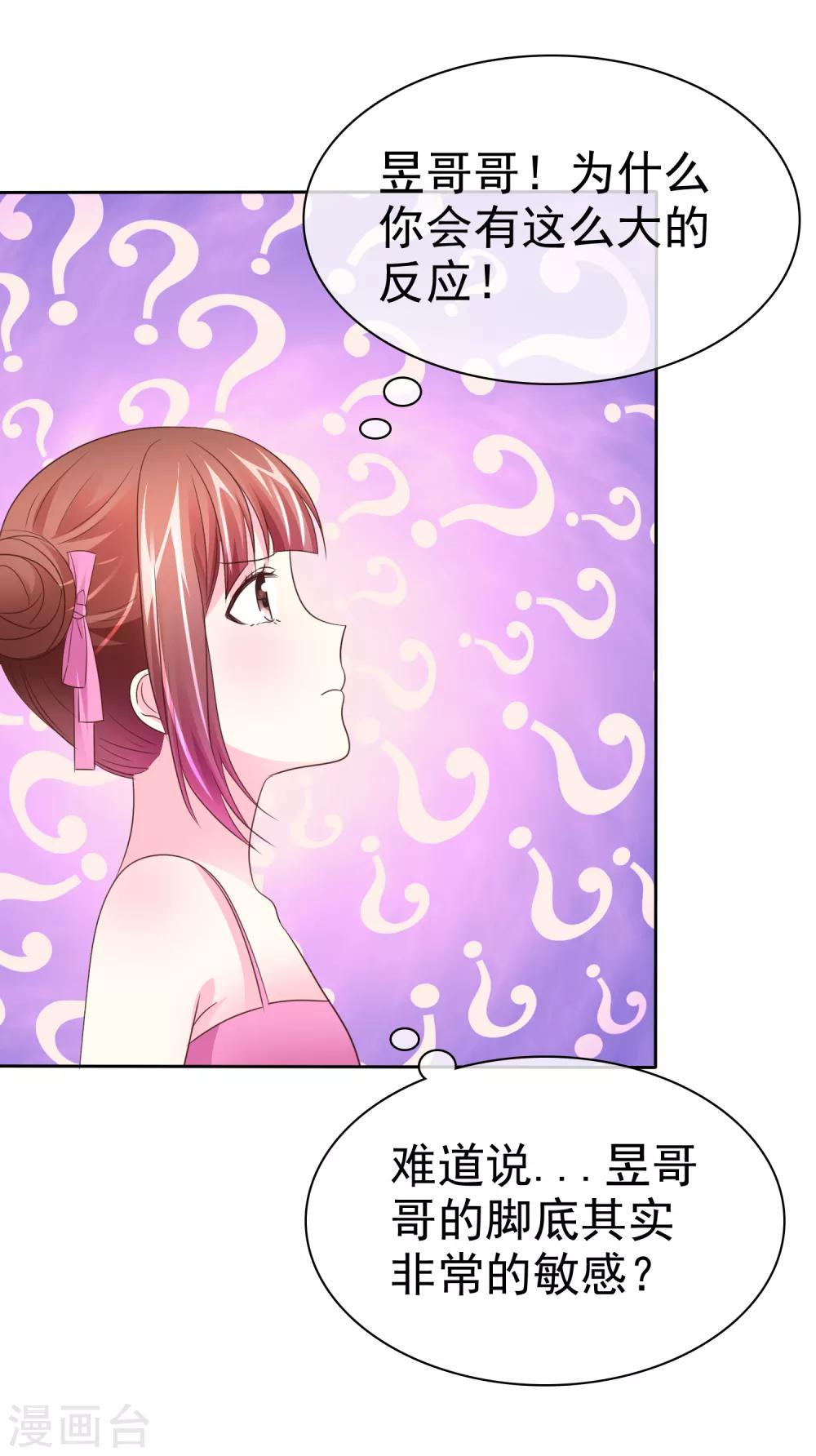 第108话 敏感的脚-第110话