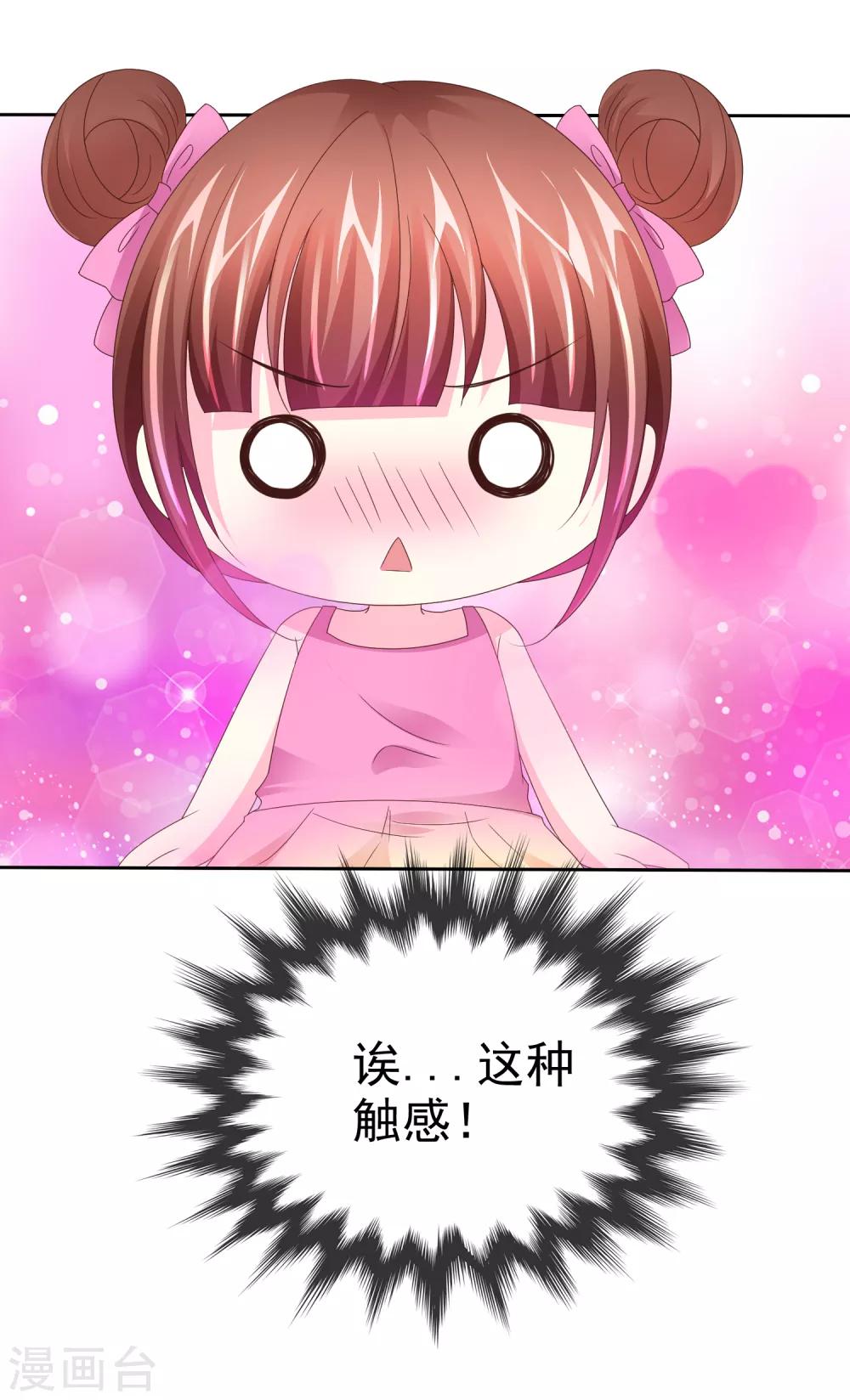 第108话 敏感的脚-第110话