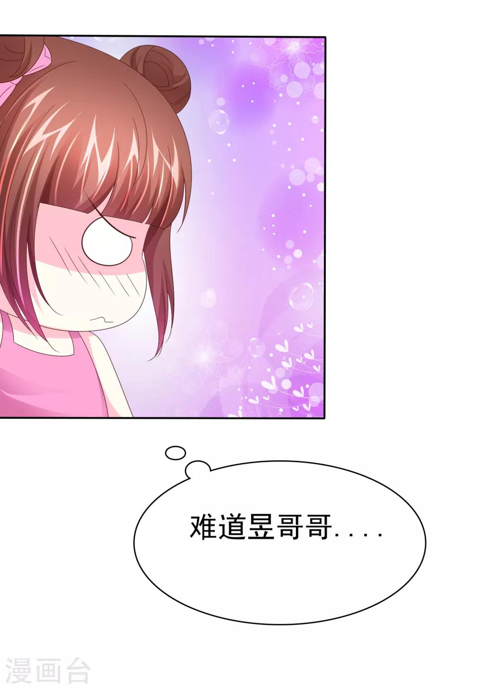 第108话 敏感的脚-第110话