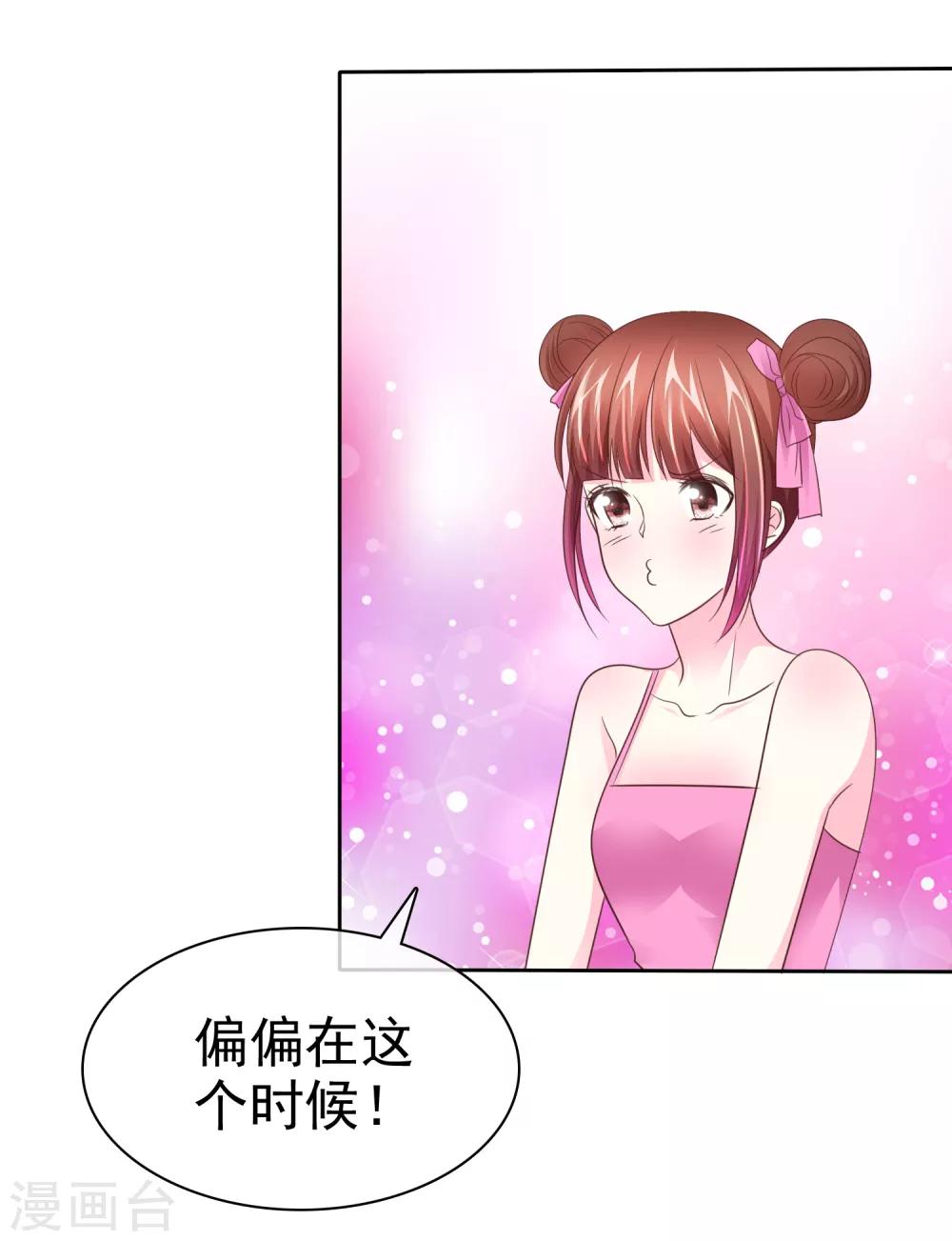 第108话 敏感的脚-第110话