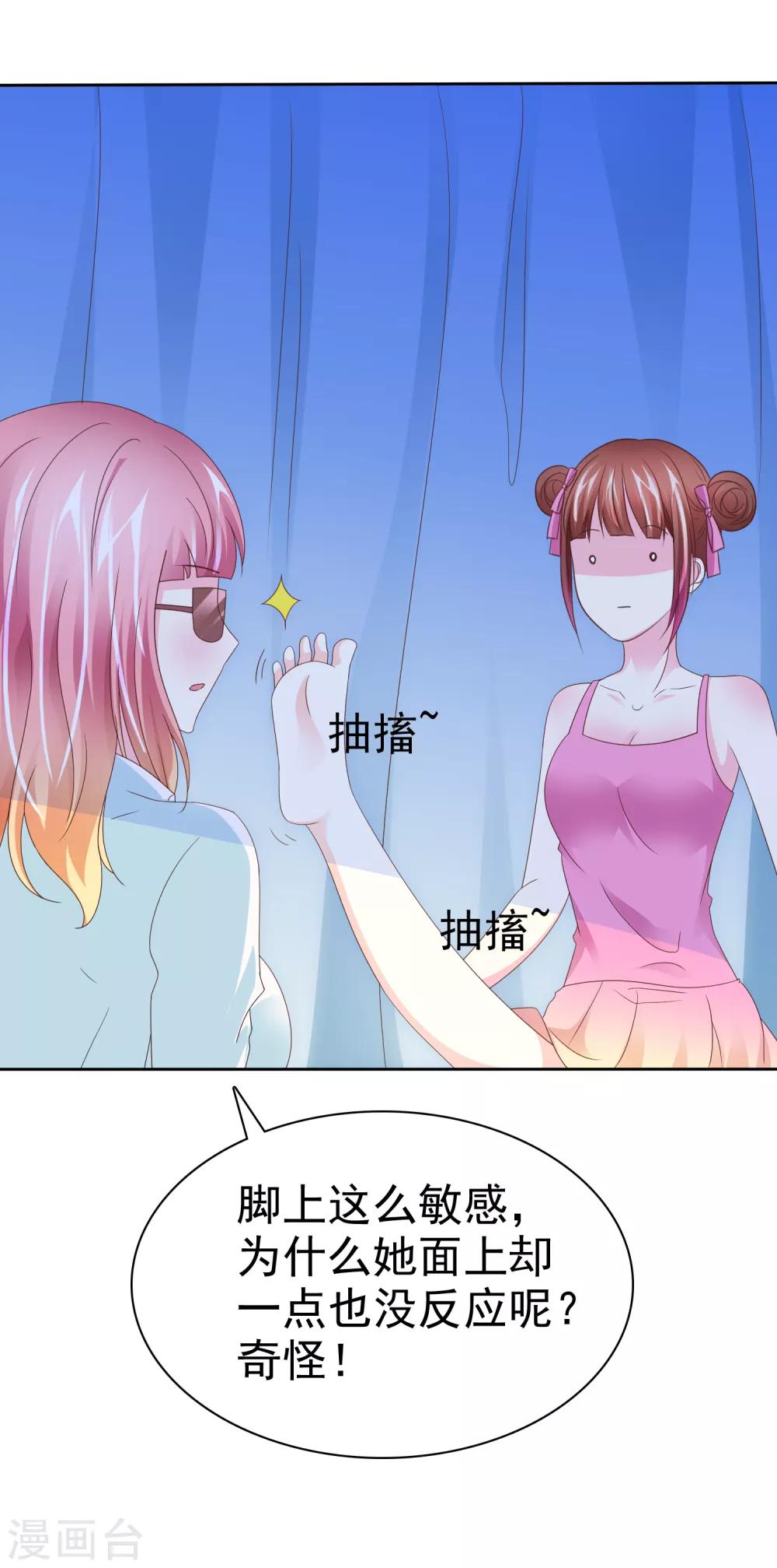 第108话 敏感的脚-第110话