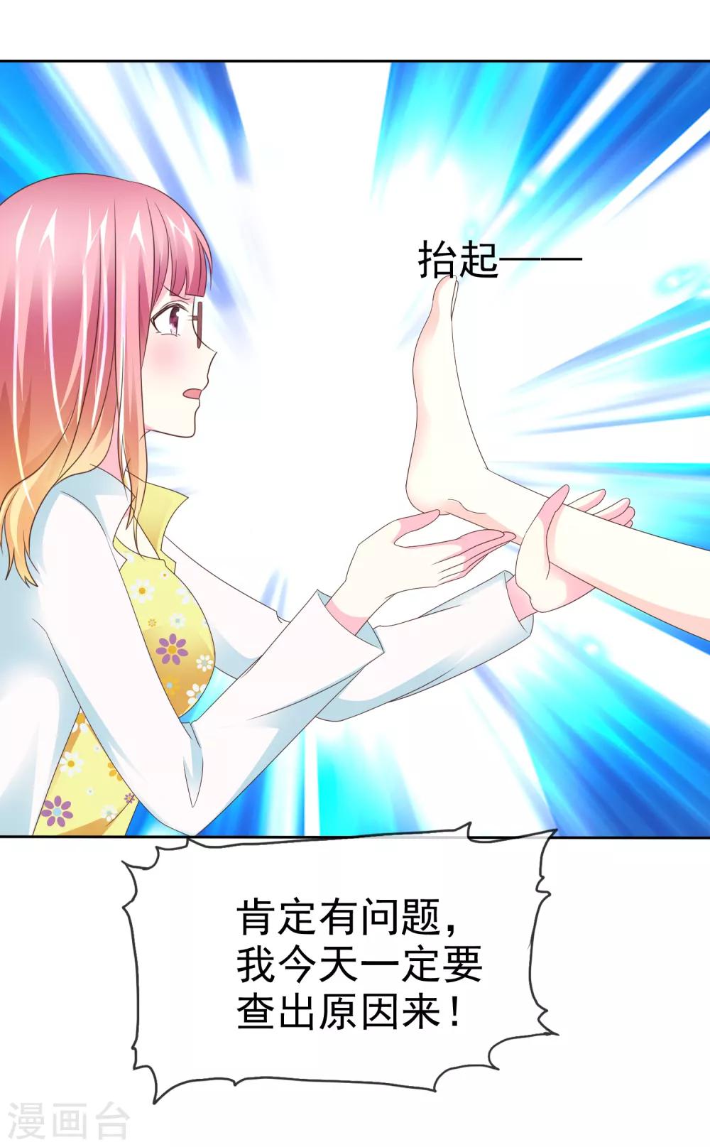 第108话 敏感的脚-第110话
