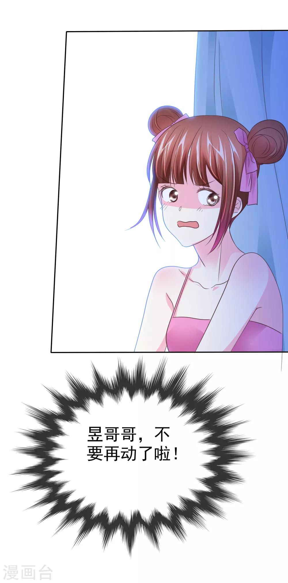 第108话 敏感的脚-第110话