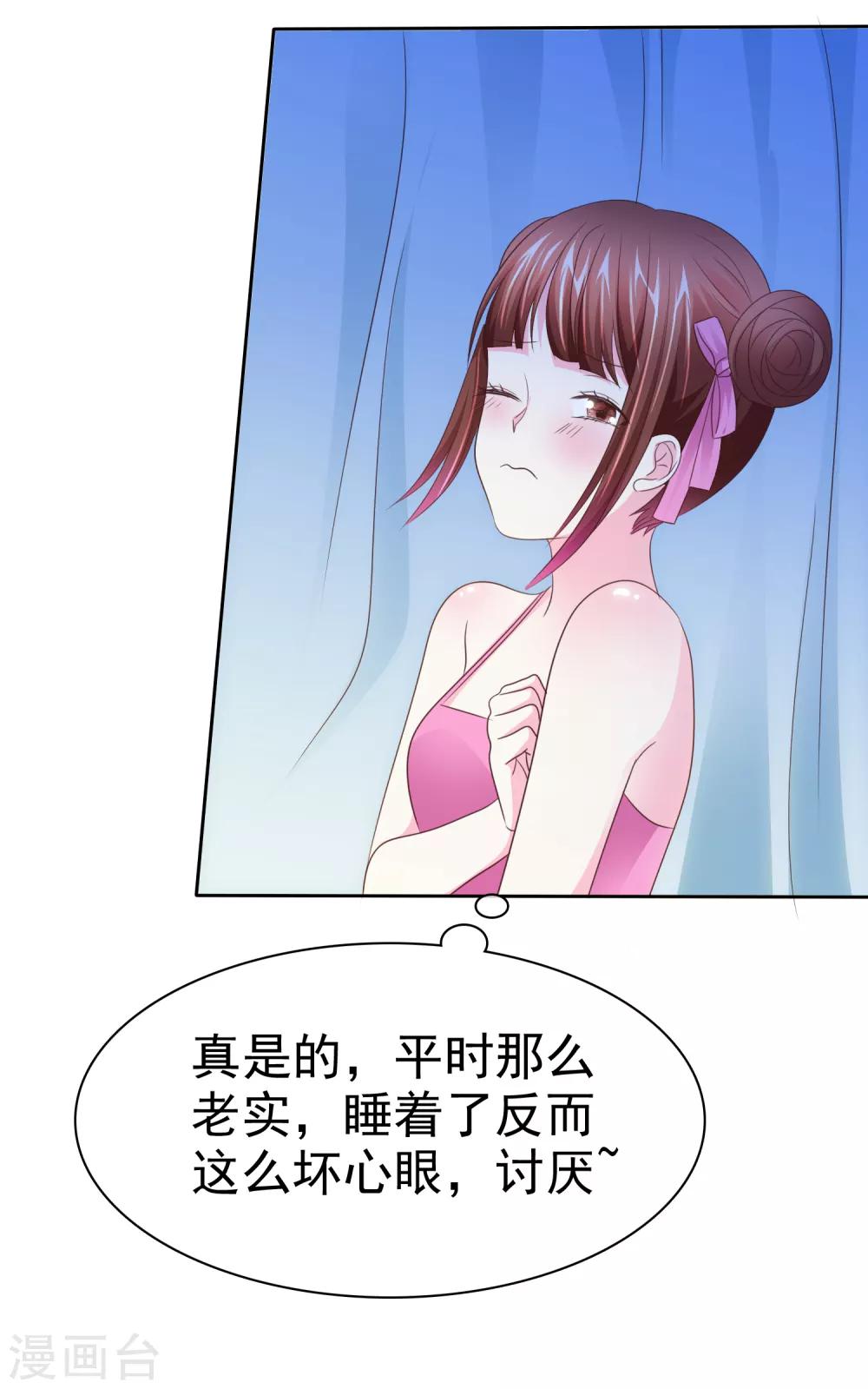第108话 敏感的脚-第110话