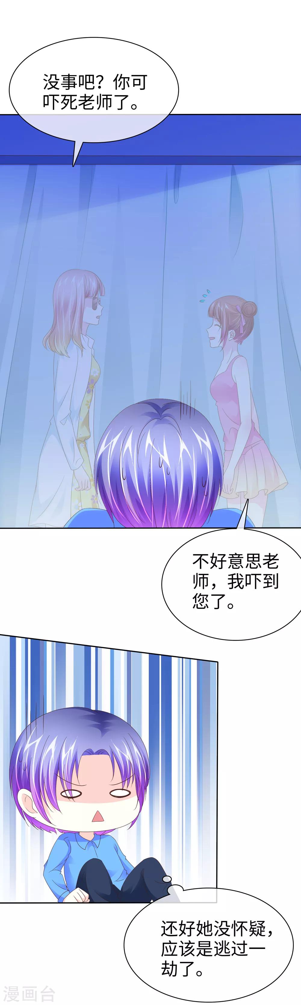 第108话 敏感的脚-第110话