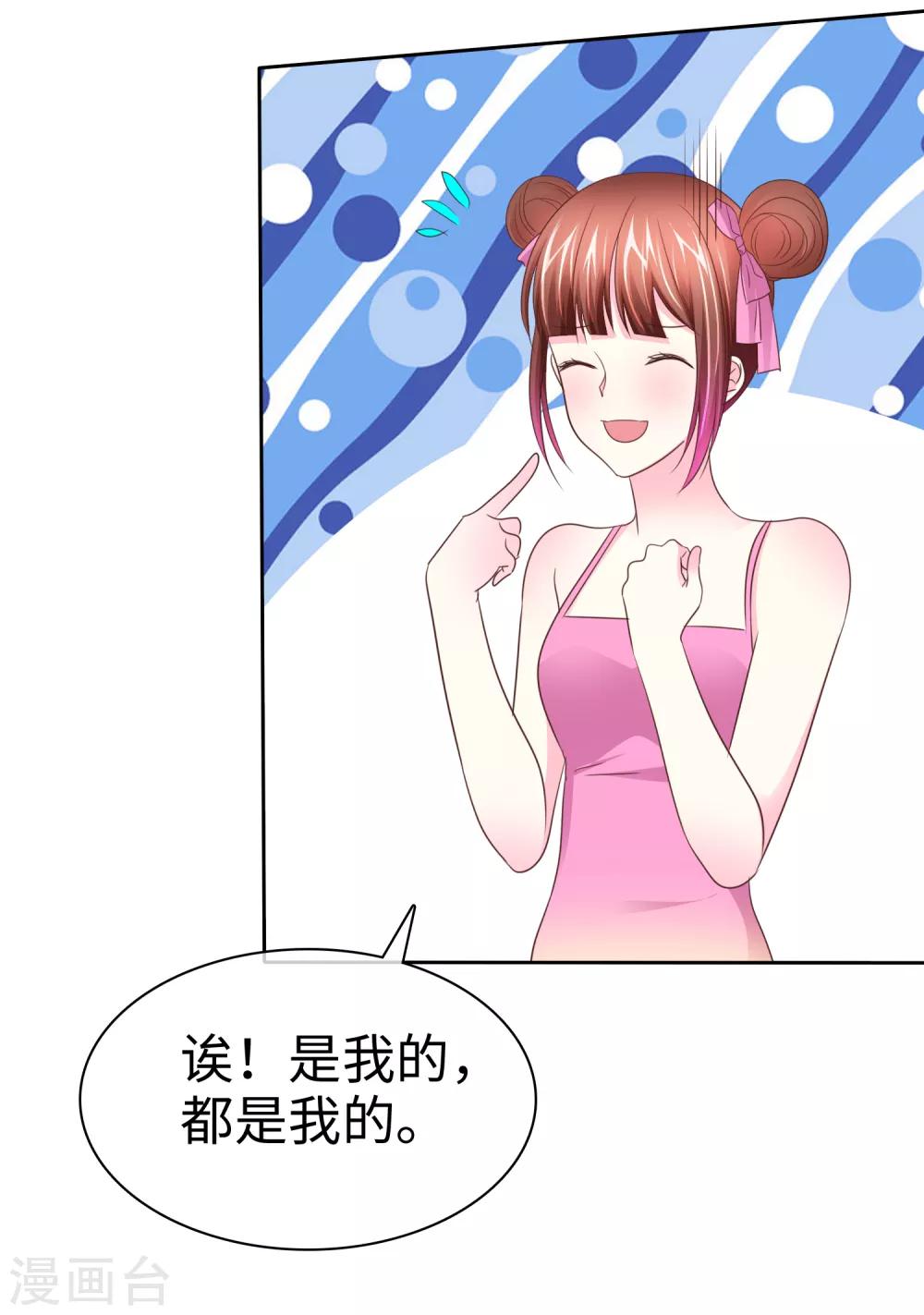 第108话 敏感的脚-第110话