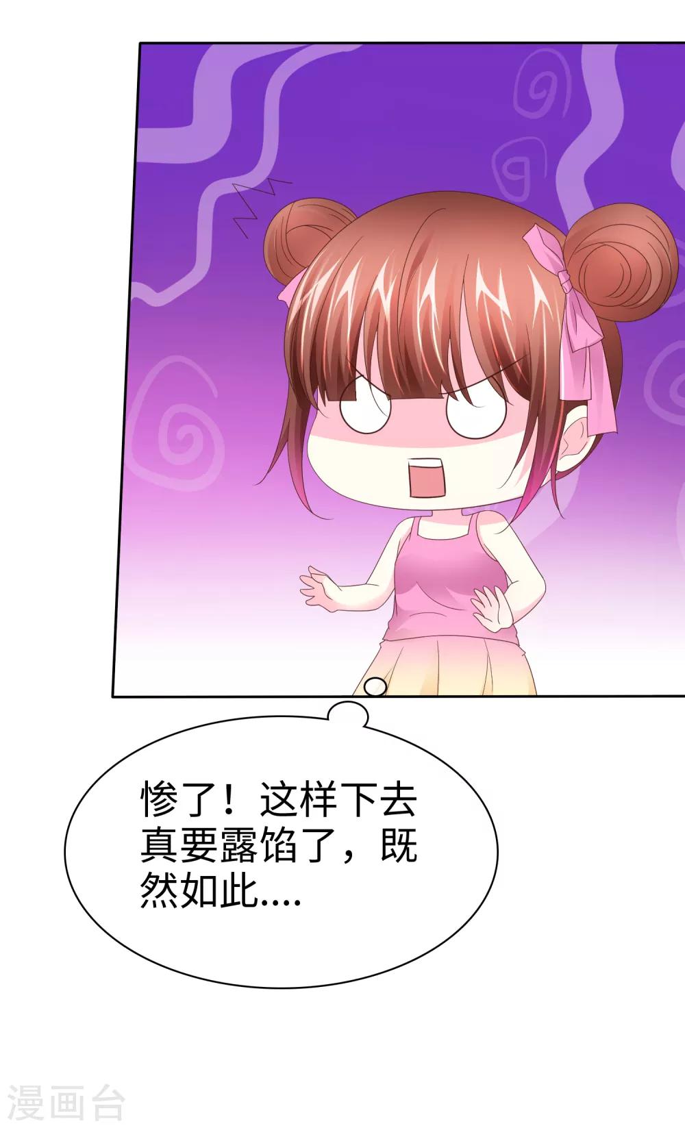 第108话 敏感的脚-第110话
