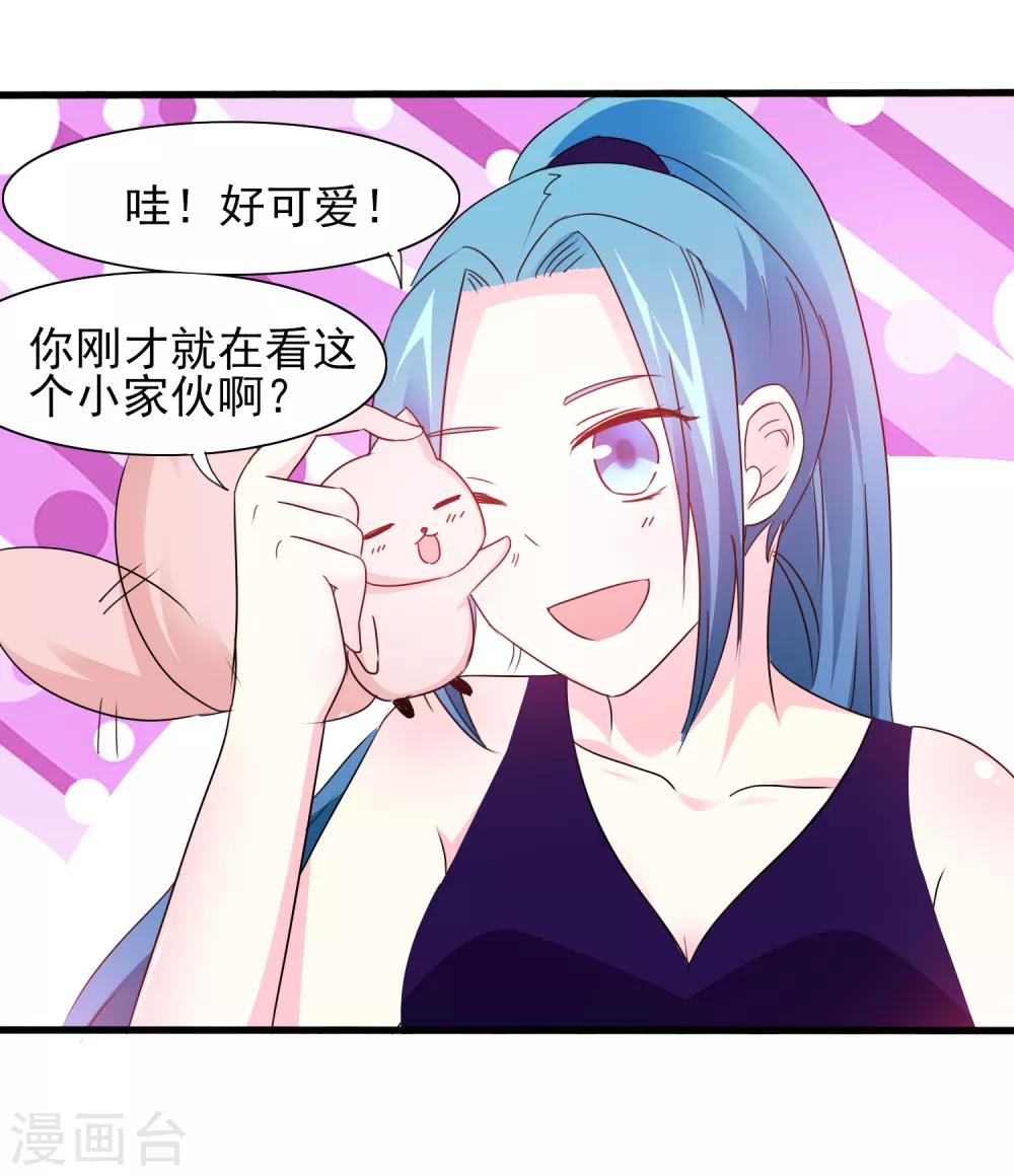 第11话 老鼠？仓鼠？-第12话