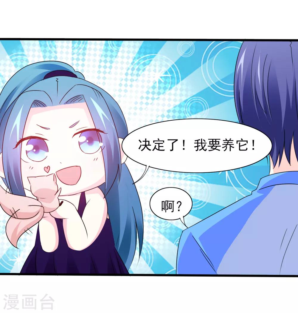 第11话 老鼠？仓鼠？-第12话