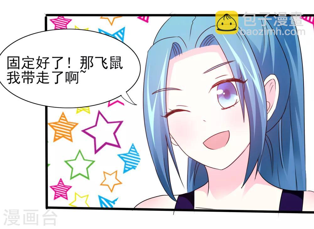 第11话 老鼠？仓鼠？-第12话