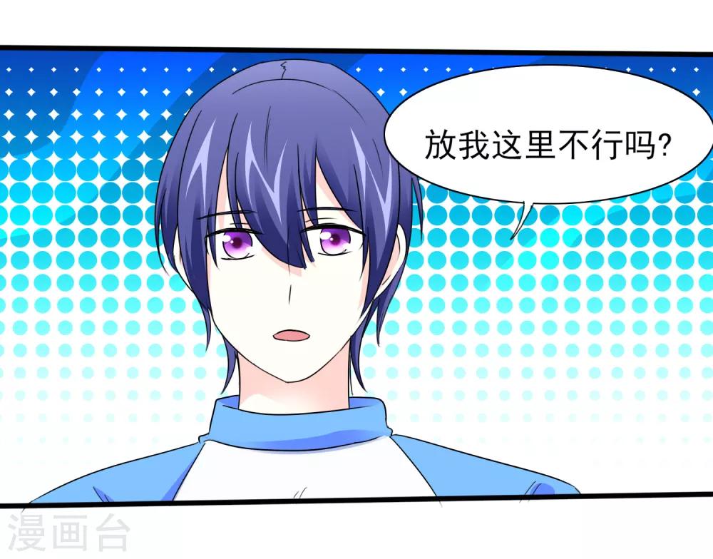 第11话 老鼠？仓鼠？-第12话