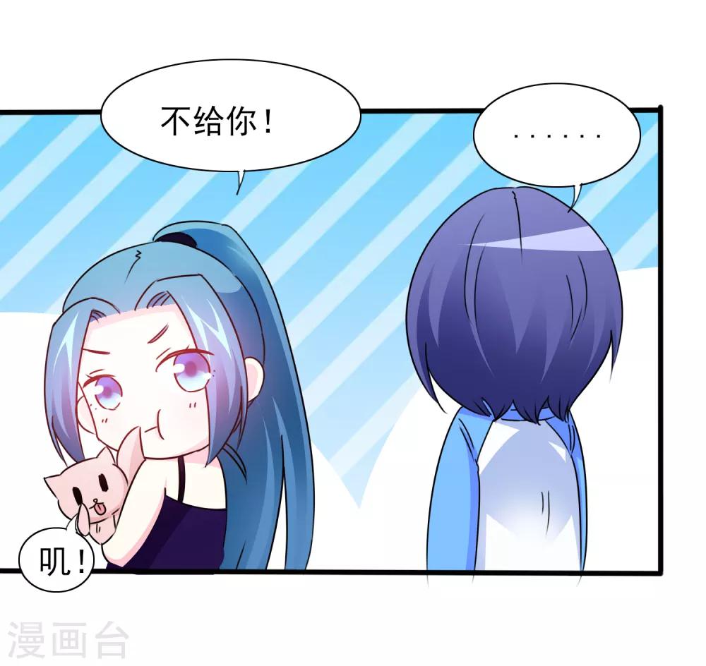 第11话 老鼠？仓鼠？-第12话