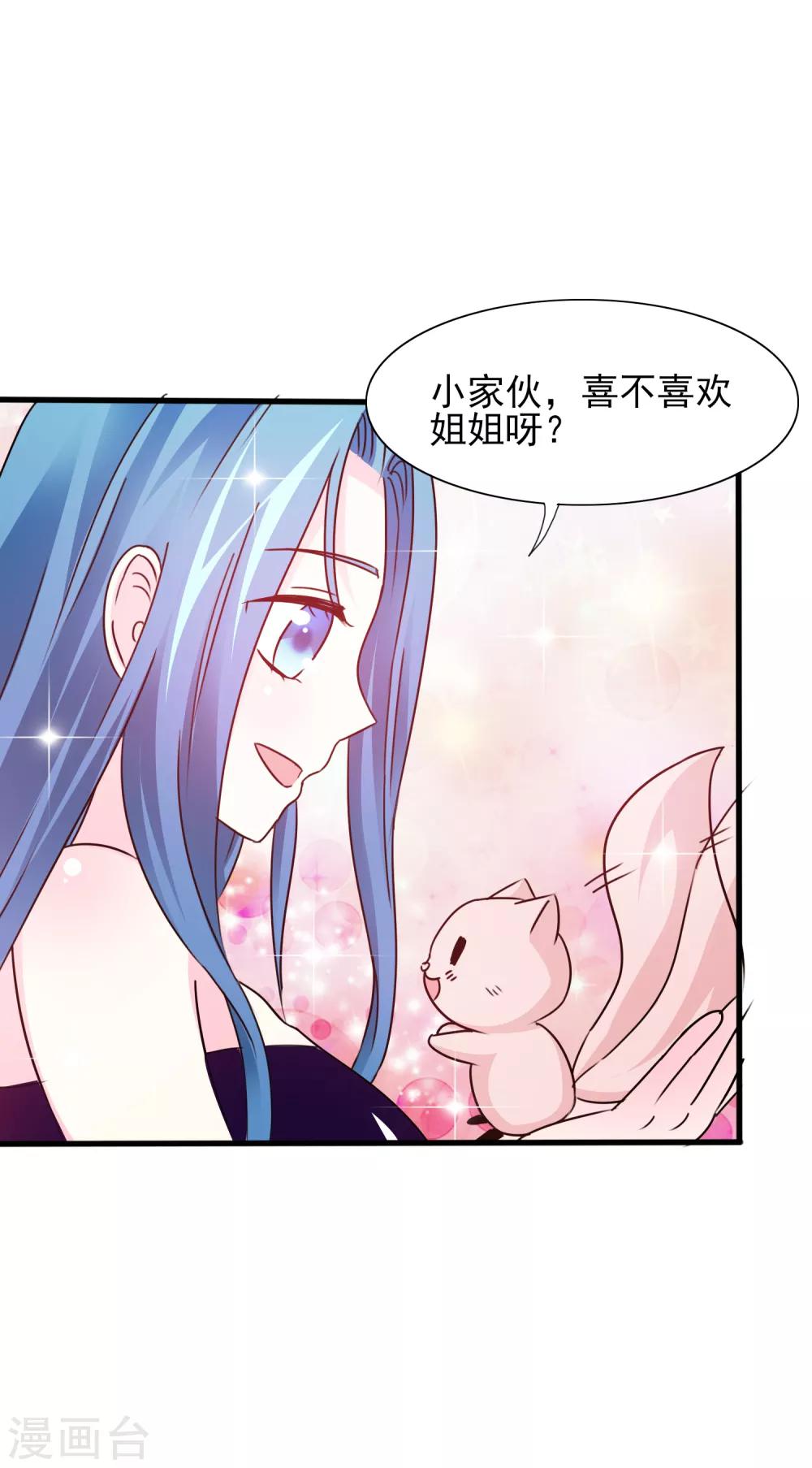 第11话 老鼠？仓鼠？-第12话