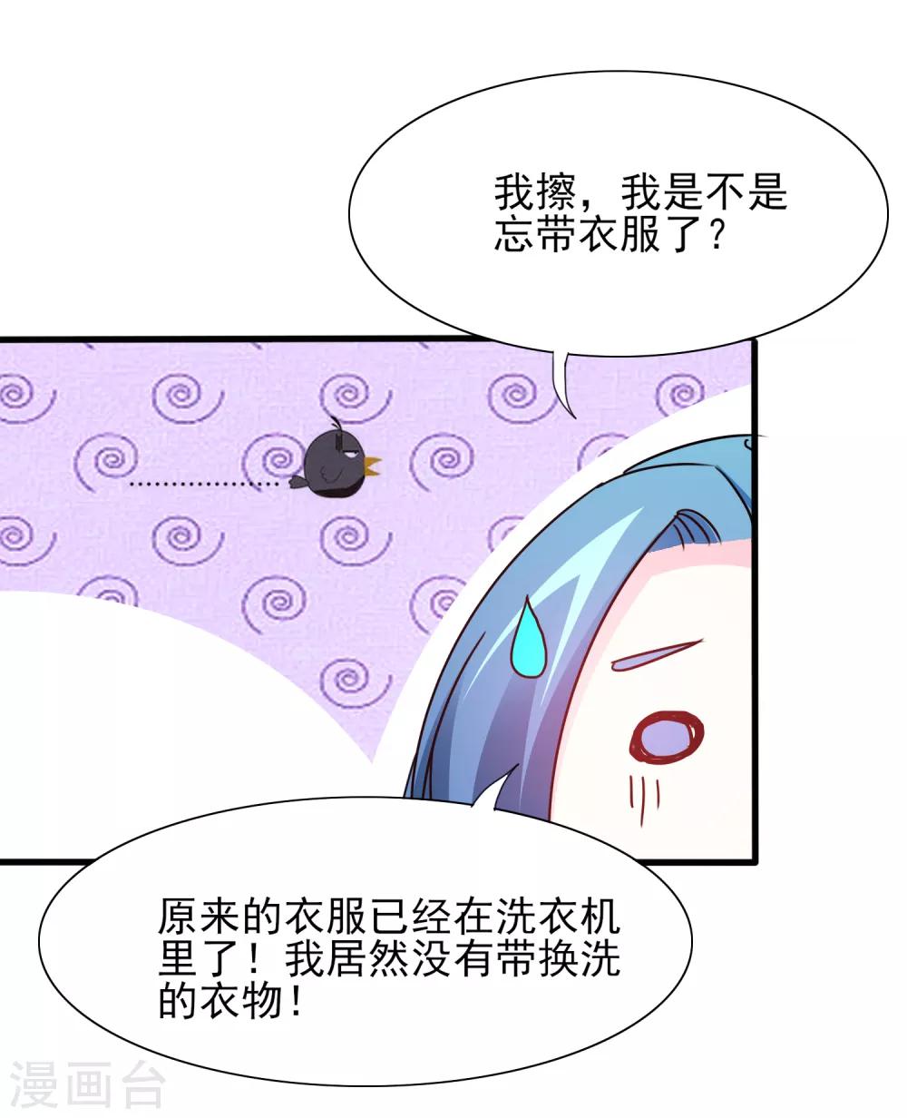 第11话 老鼠？仓鼠？-第12话