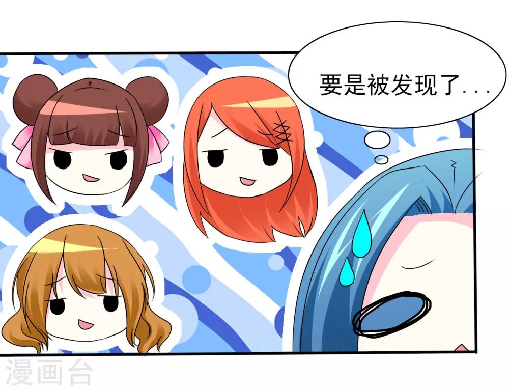 第11话 老鼠？仓鼠？-第12话