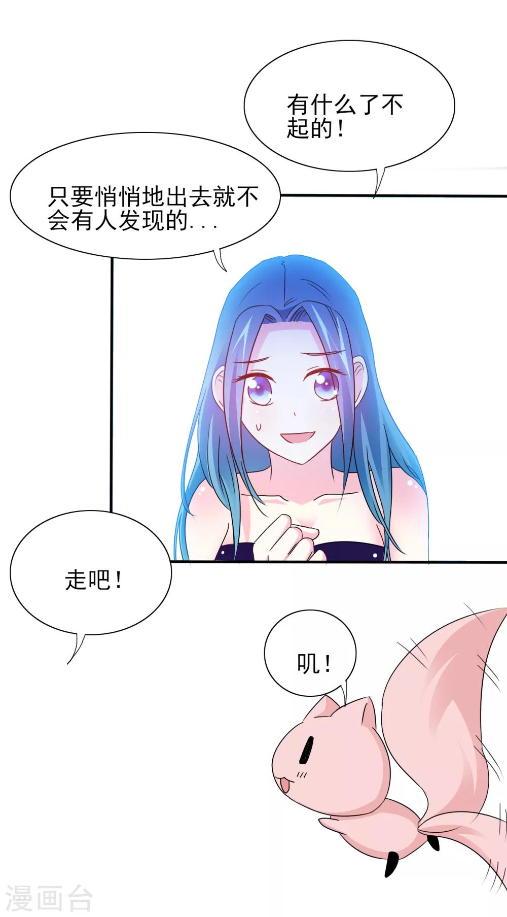 第11话 老鼠？仓鼠？-第12话