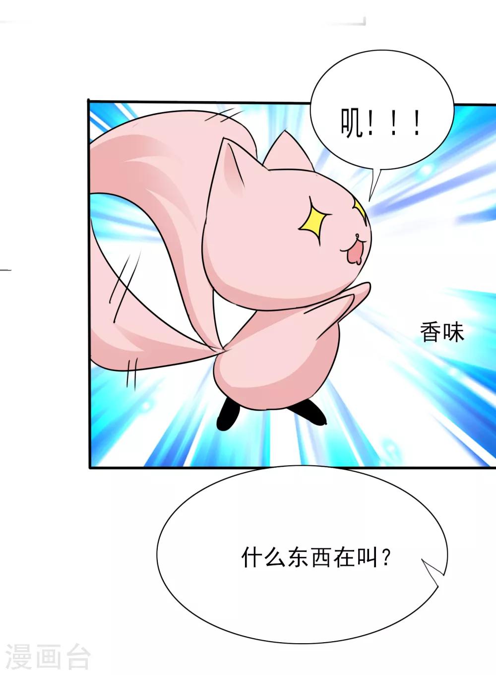 第11话 老鼠？仓鼠？-第12话