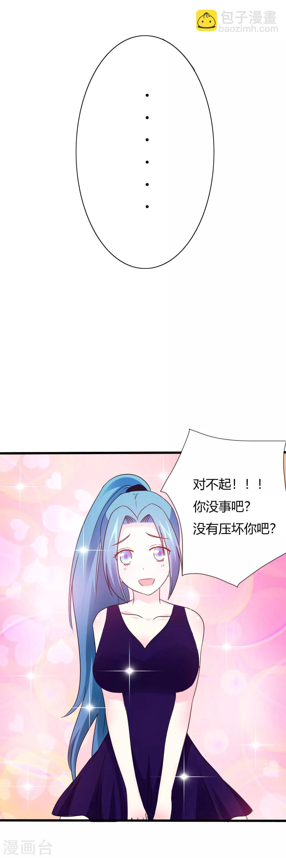 第11话 老鼠？仓鼠？-第12话
