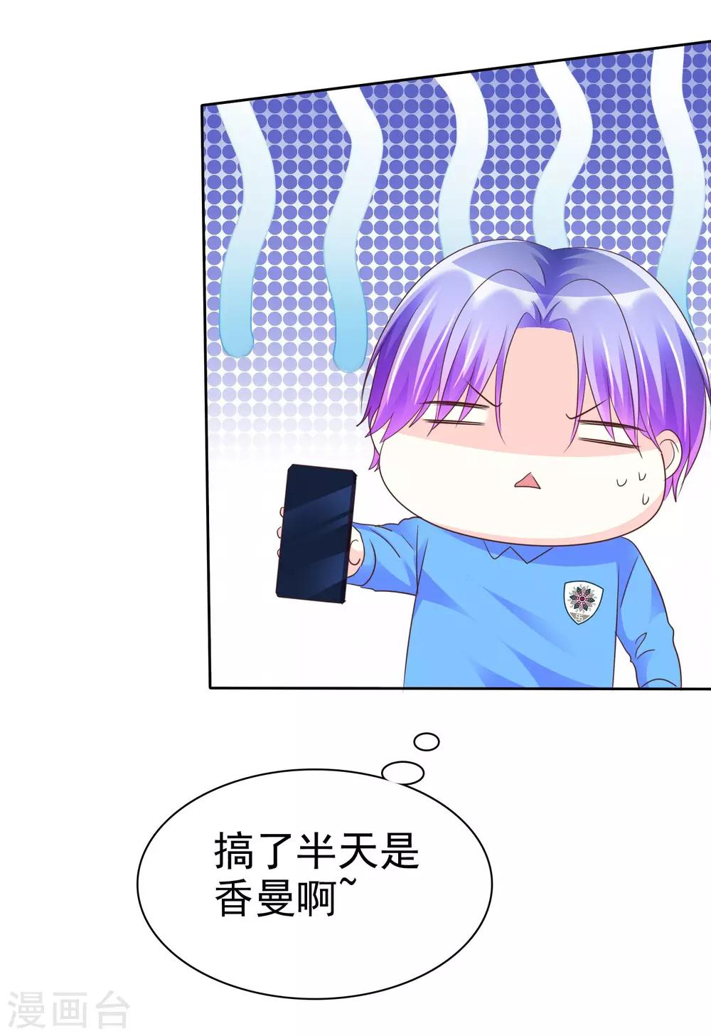 第112话 但愿一切顺顺利利！-第114话