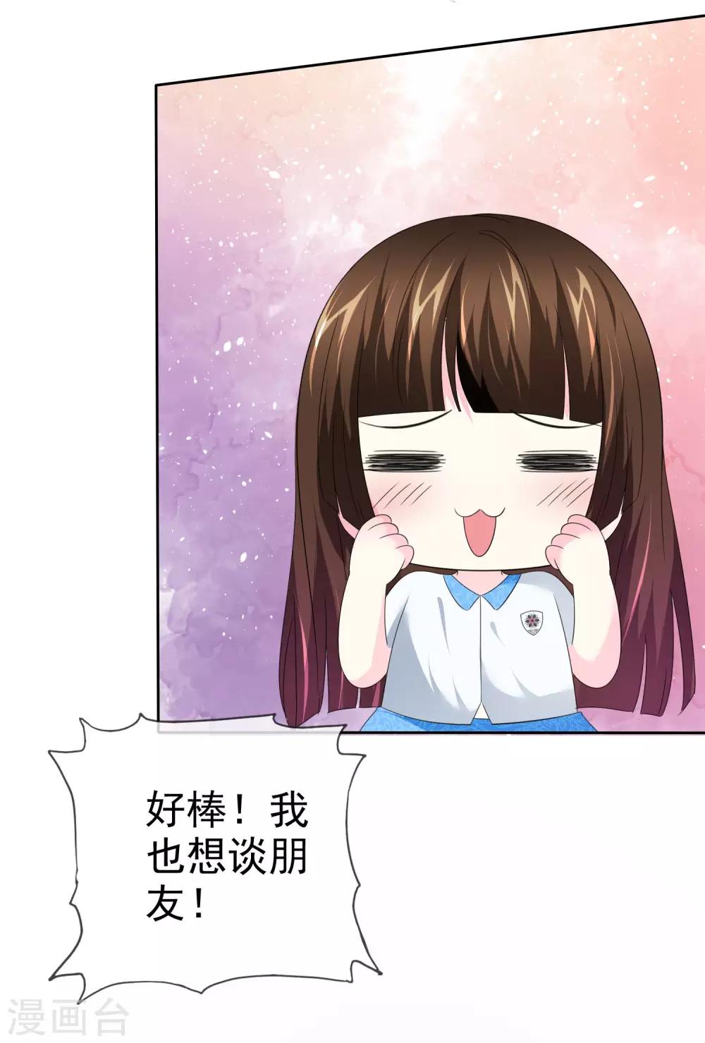 第112话 但愿一切顺顺利利！-第114话