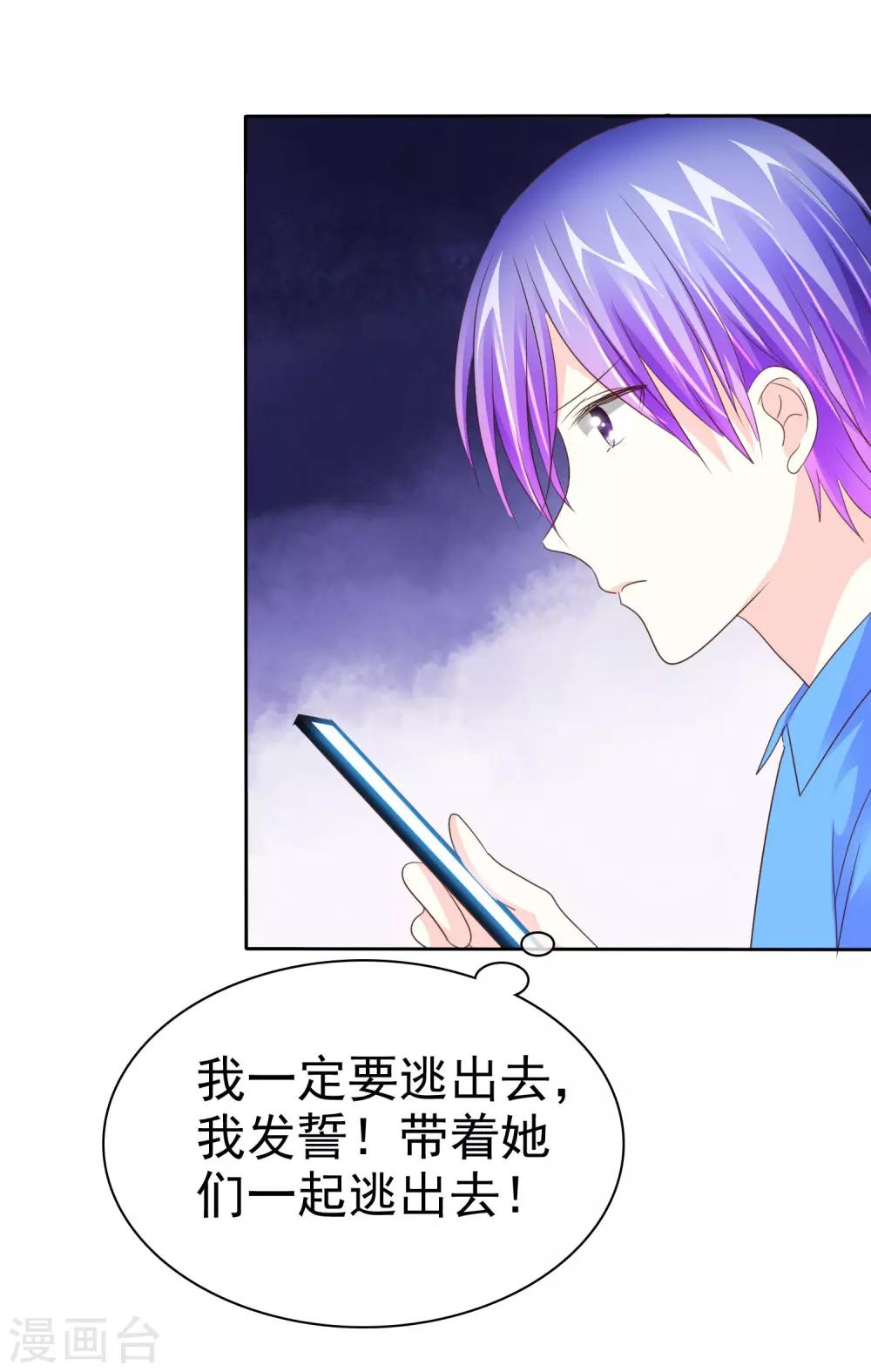 第112话 但愿一切顺顺利利！-第114话