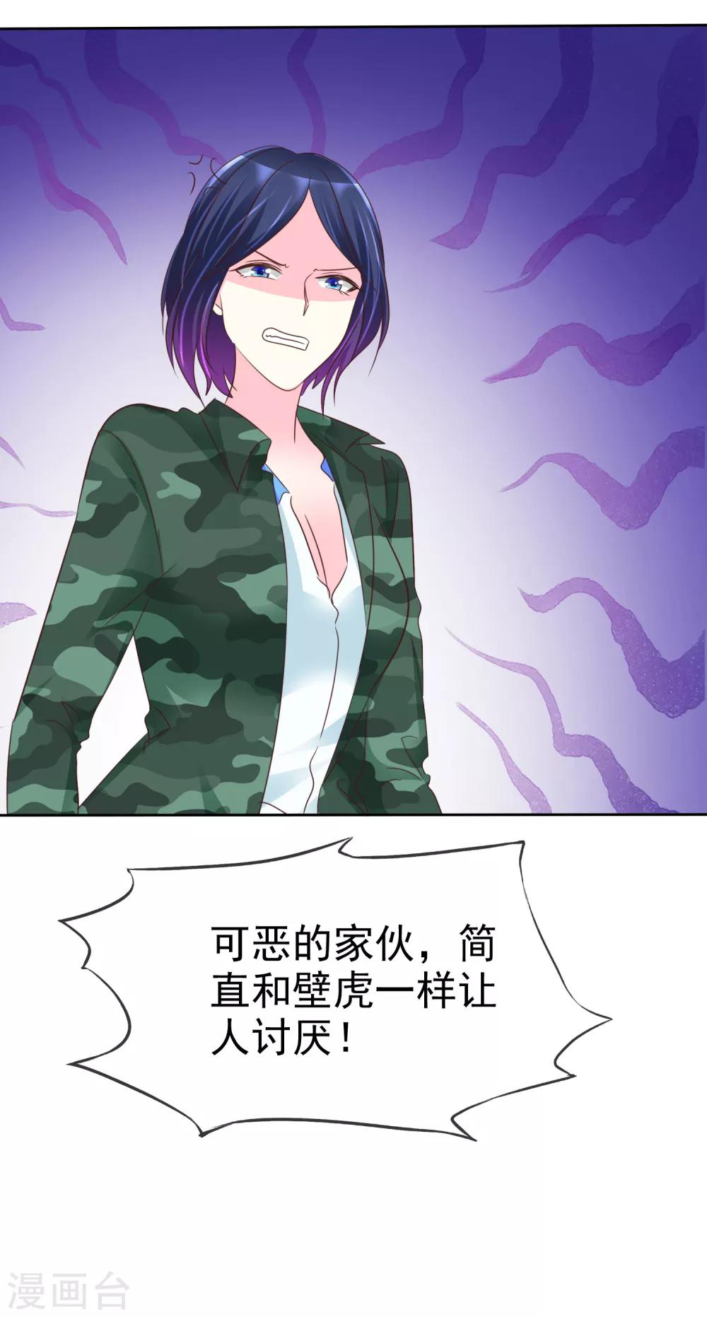 第114话 和壁虎一样让人讨厌！-第116话