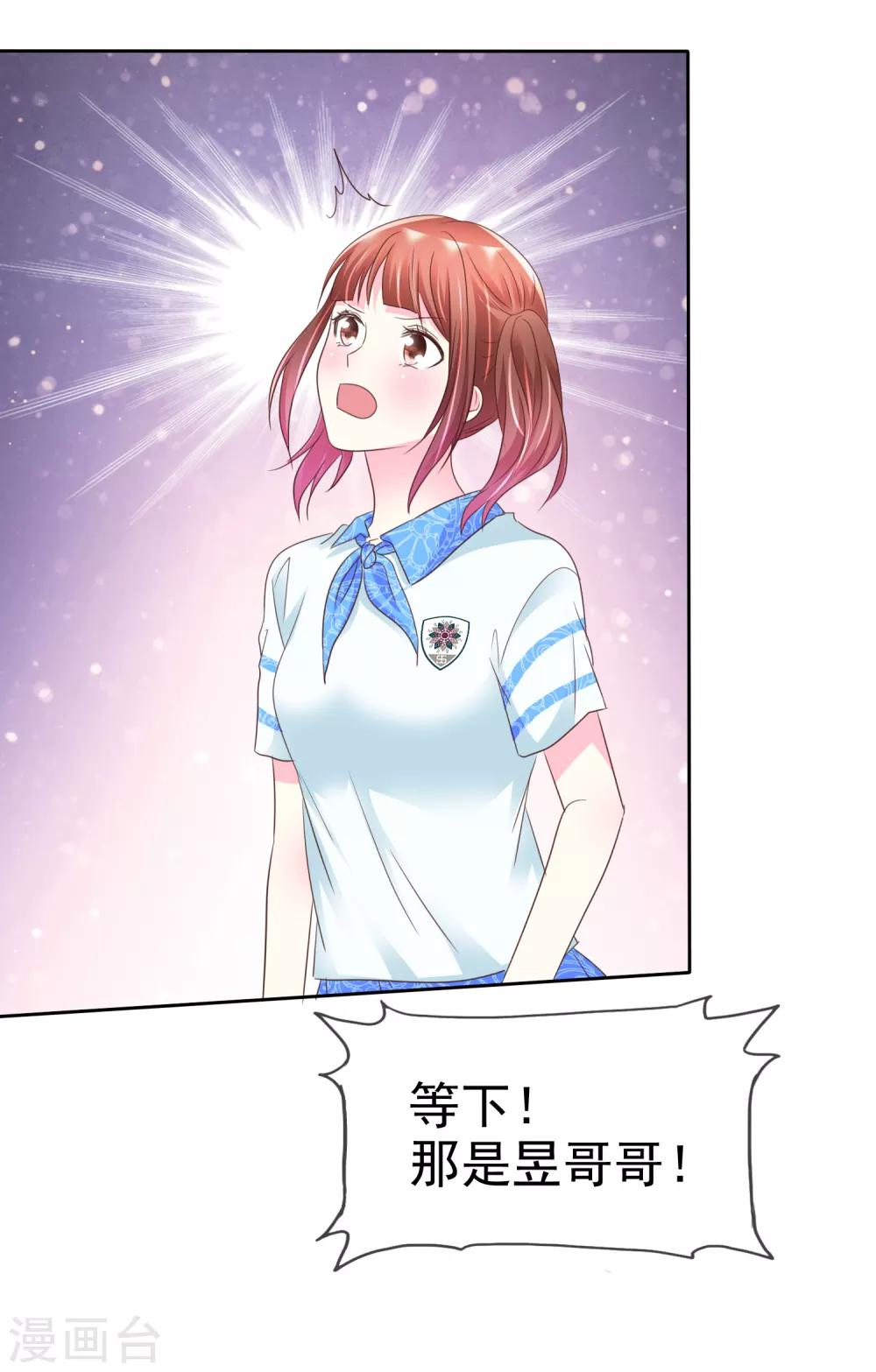 第114话 和壁虎一样让人讨厌！-第116话