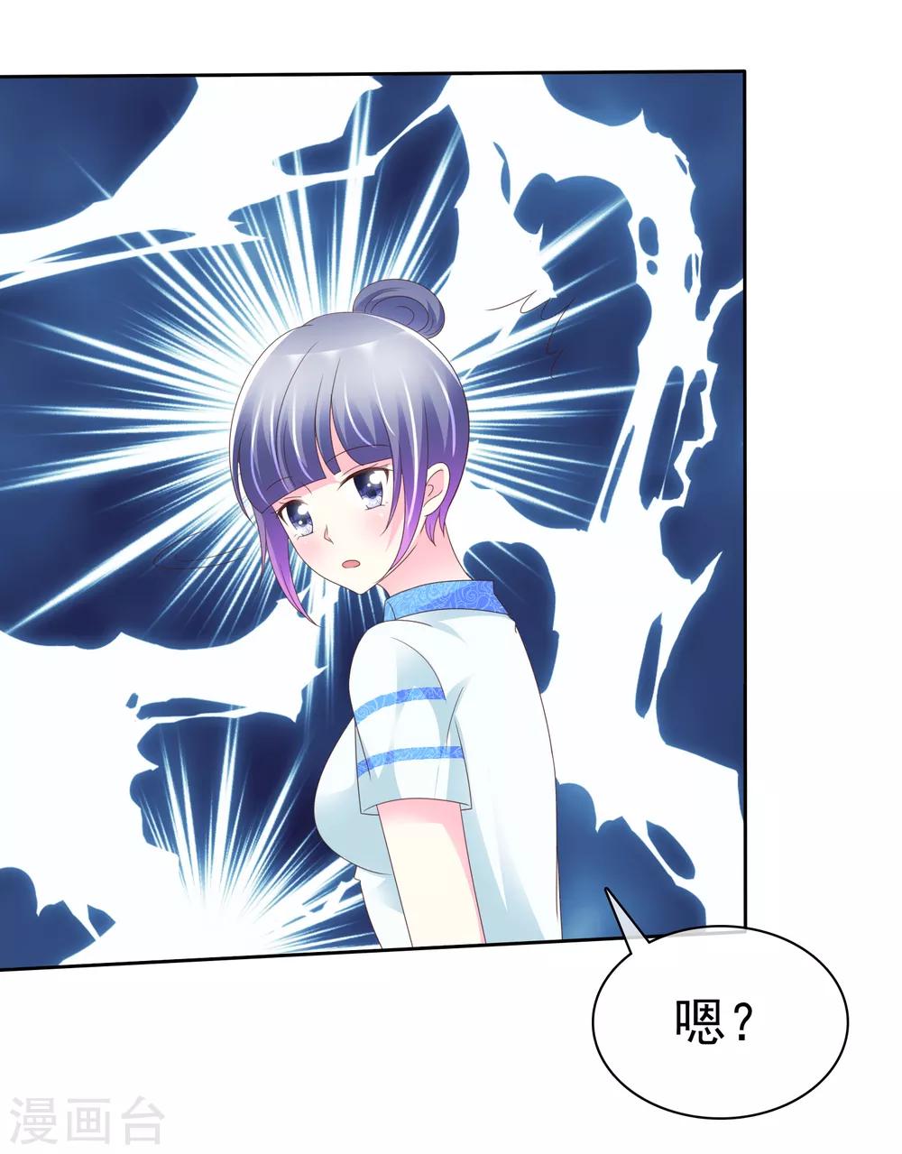 第114话 和壁虎一样让人讨厌！-第116话