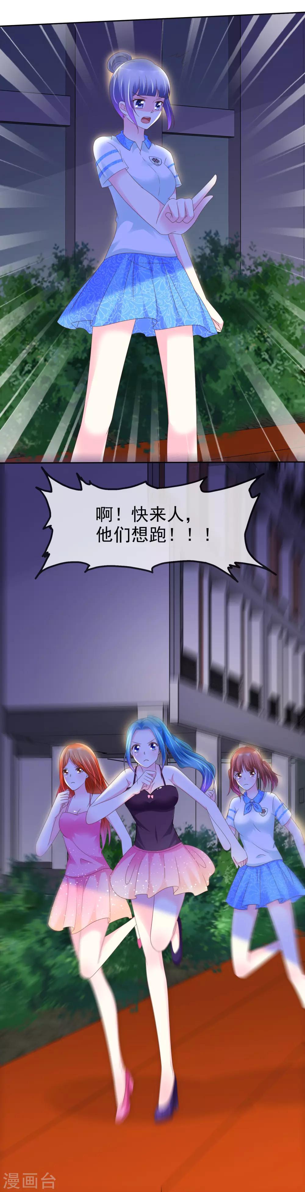 第114话 和壁虎一样让人讨厌！-第116话