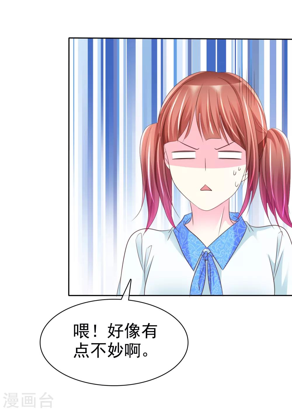 第114话 和壁虎一样让人讨厌！-第116话