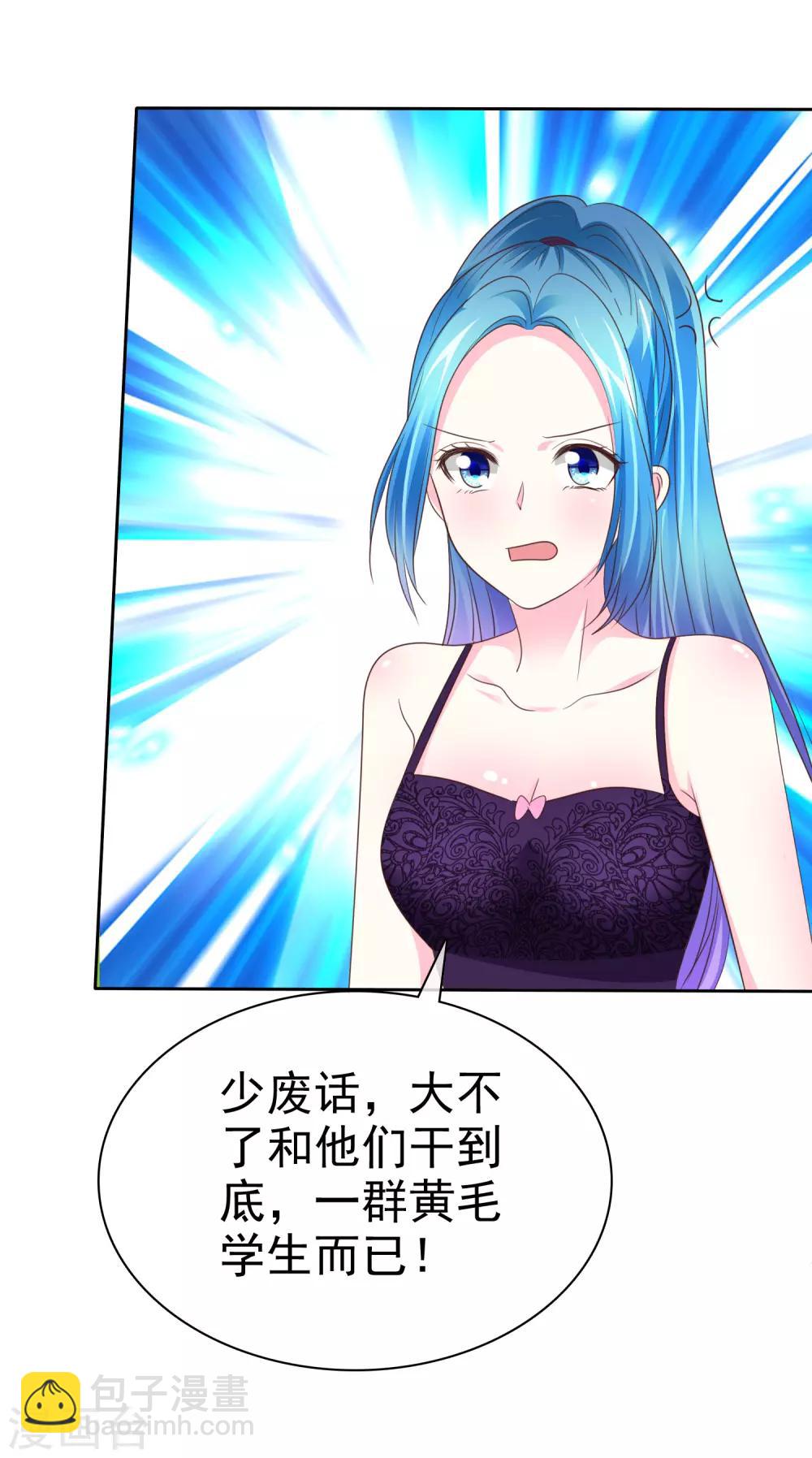 第114话 和壁虎一样让人讨厌！-第116话
