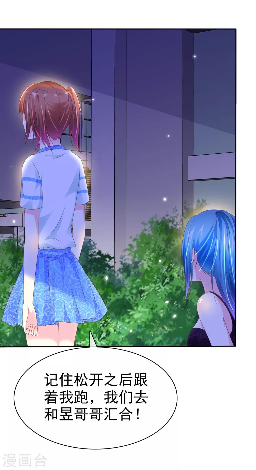 第114话 和壁虎一样让人讨厌！-第116话