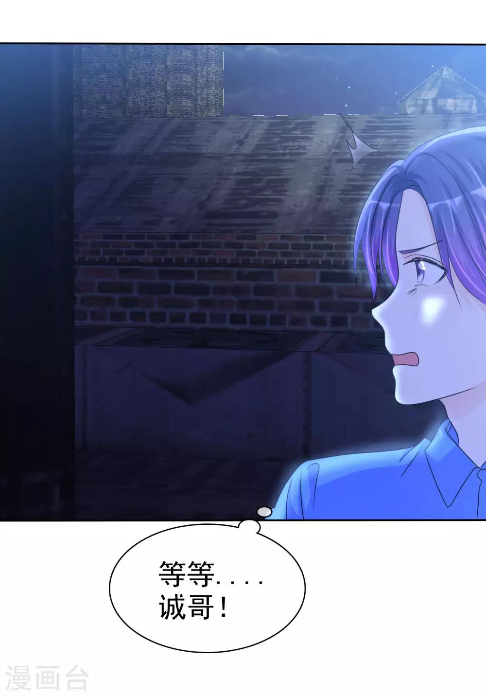 第116话 来啊！来打我啊！！！-第118话
