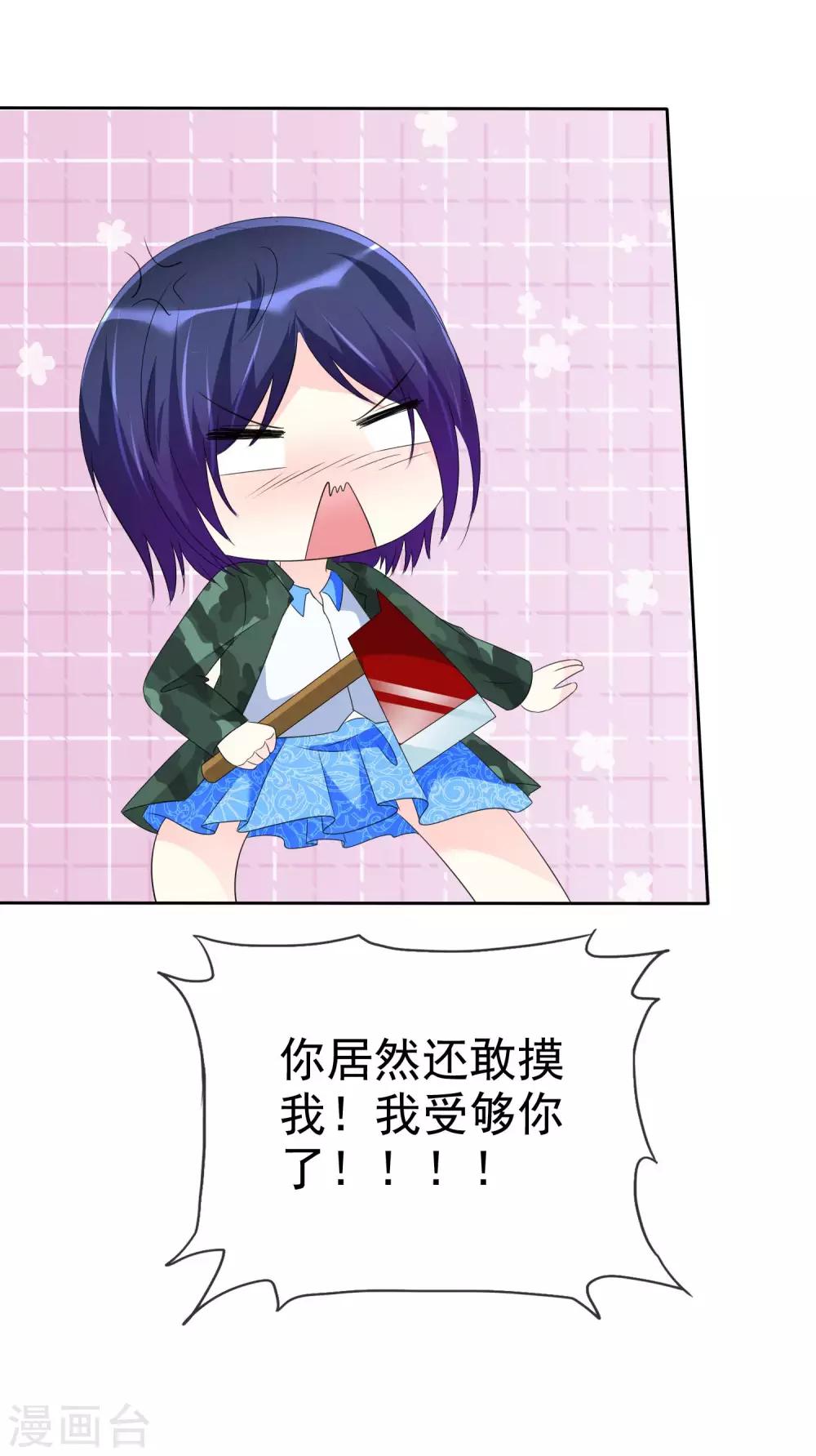 第116话 来啊！来打我啊！！！-第118话