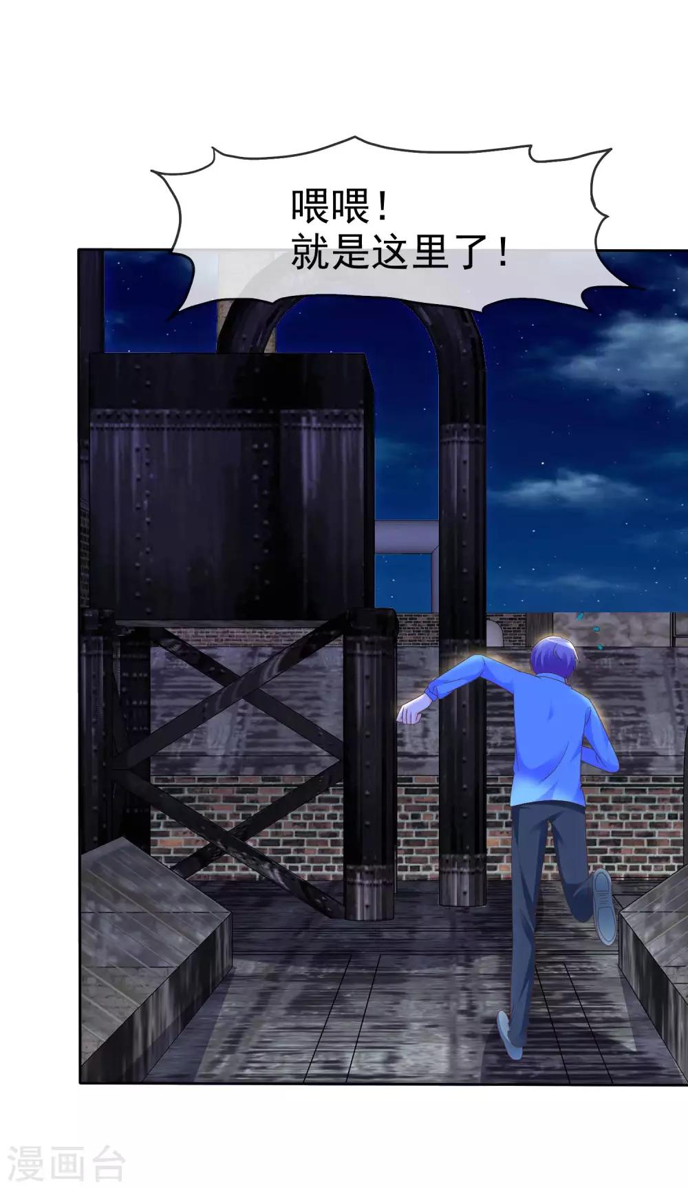 第116话 来啊！来打我啊！！！-第118话