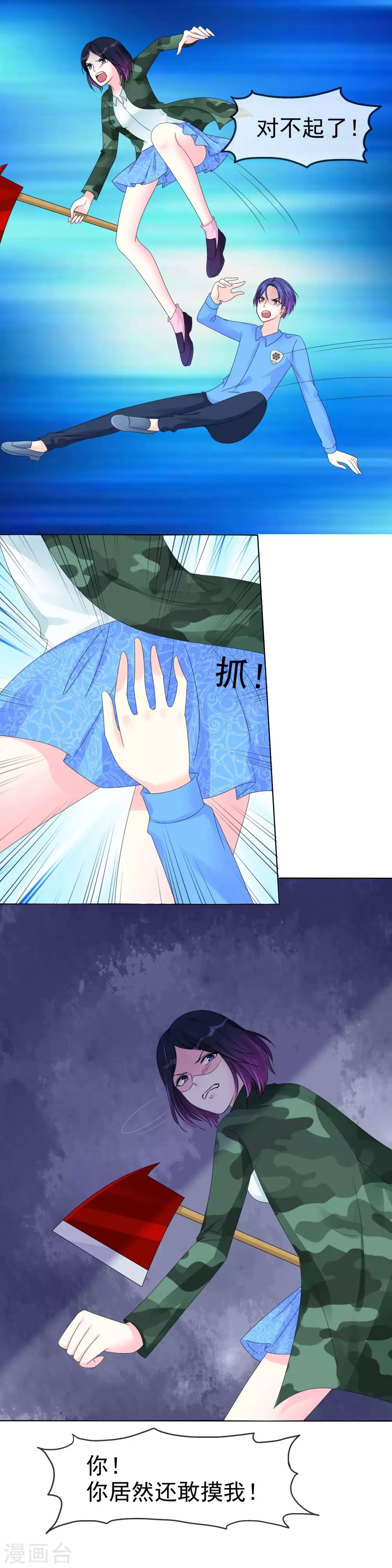 第116话 来啊！来打我啊！！！-第118话