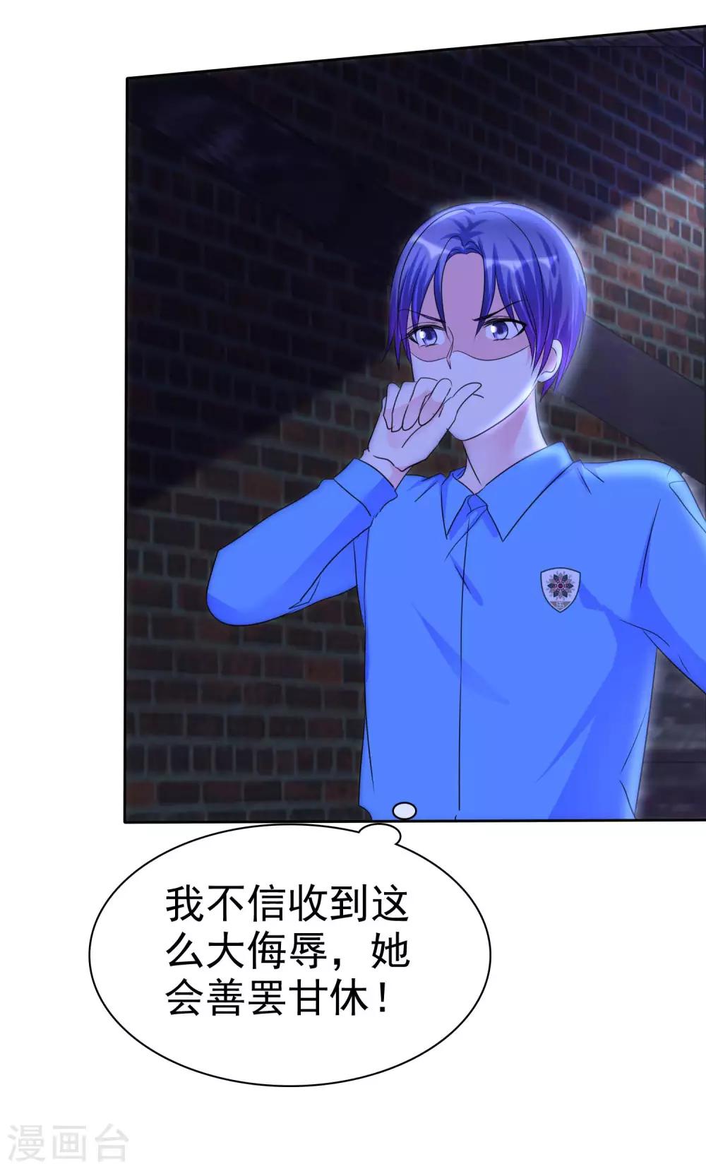 第116话 来啊！来打我啊！！！-第118话